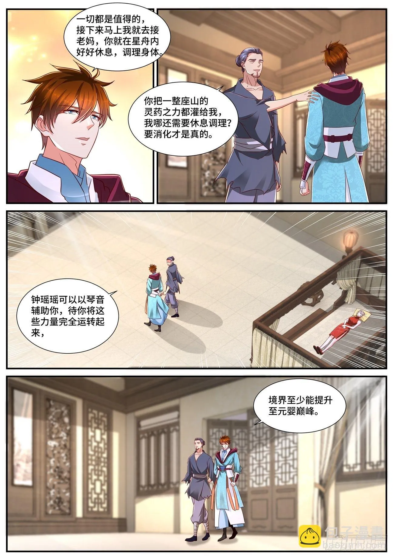 第697回 第9页