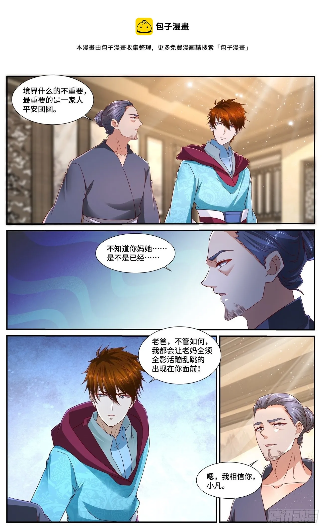 第697回 第10页