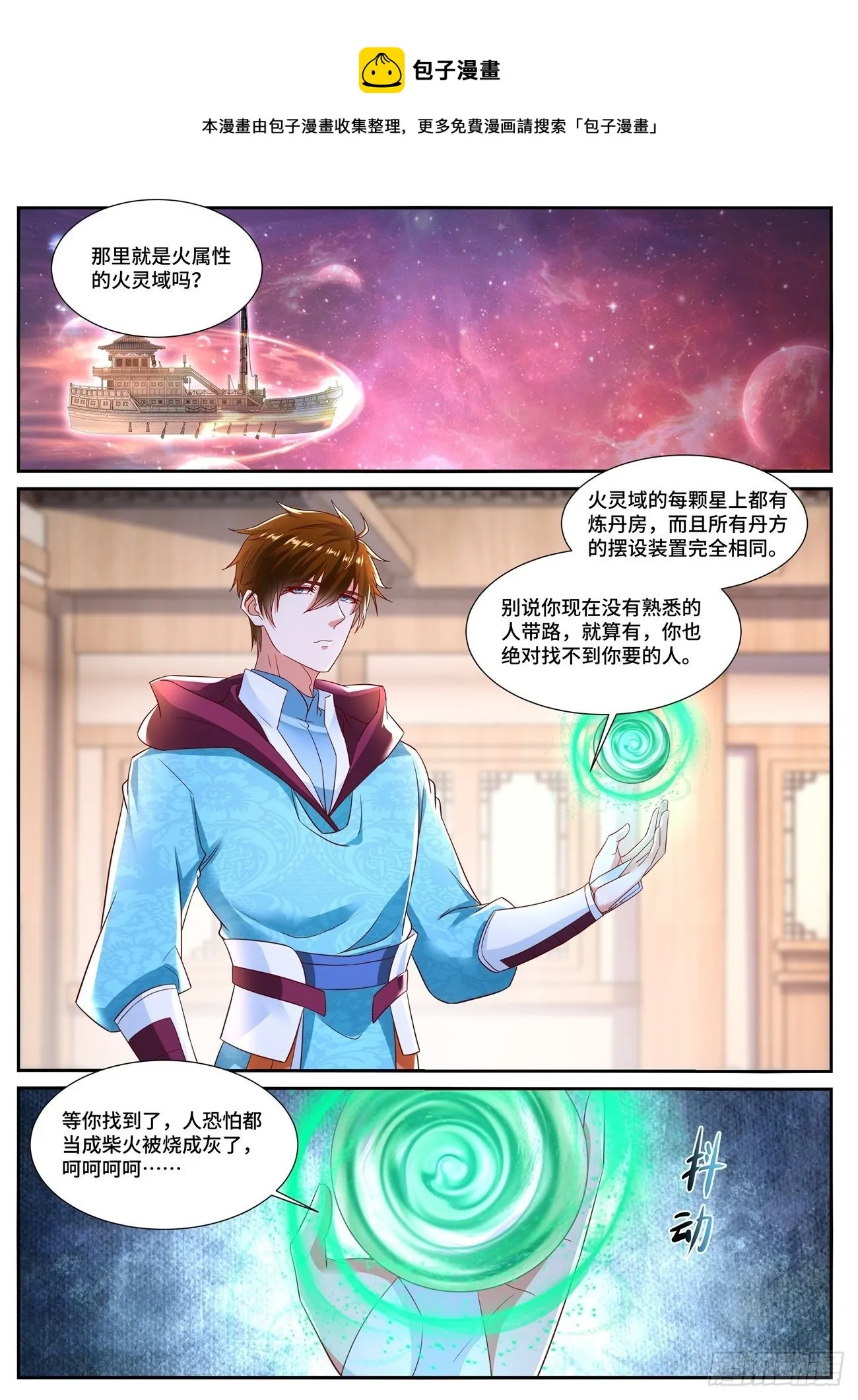 第698回 第1页