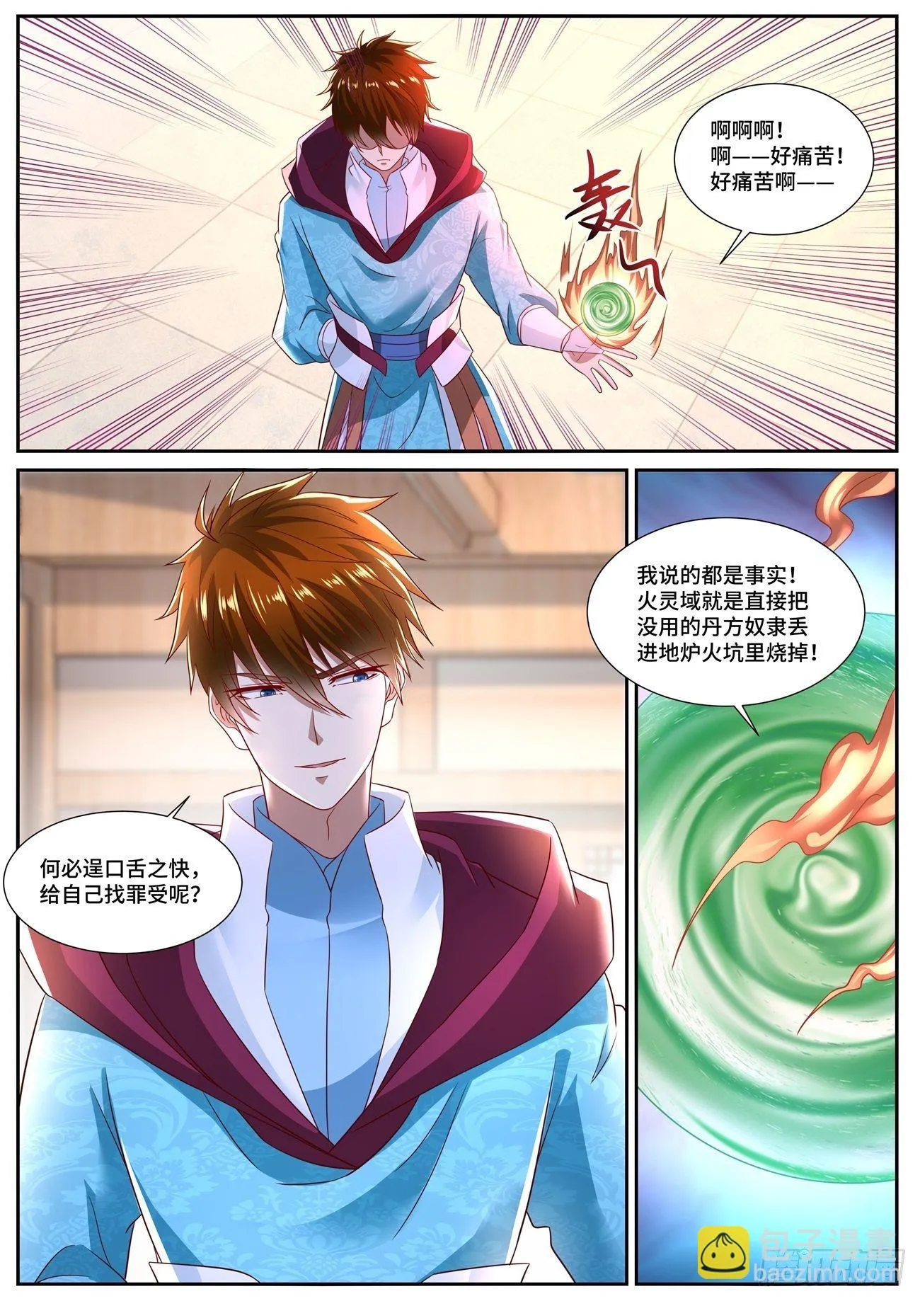第698回 第2页