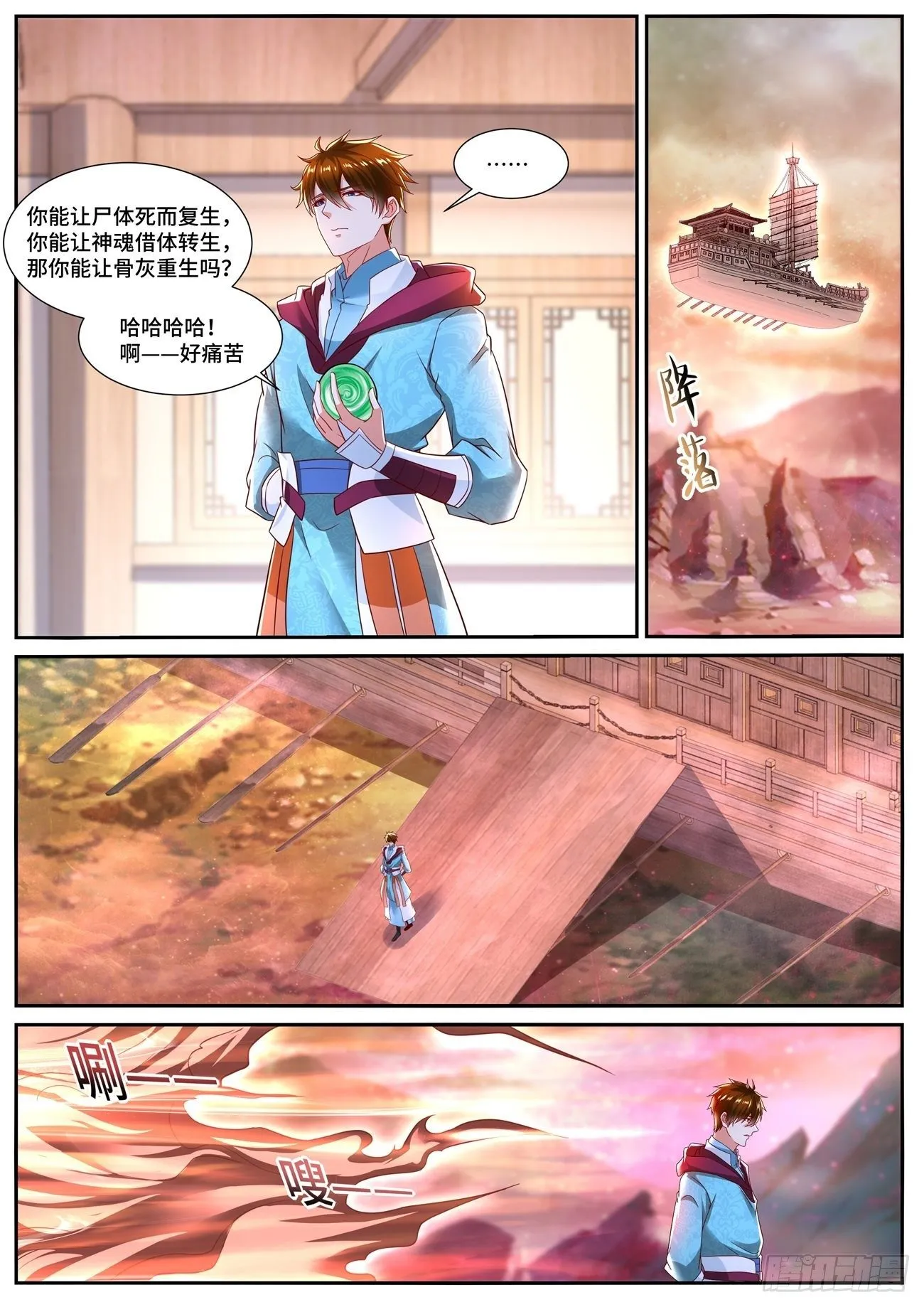 第698回 第3页