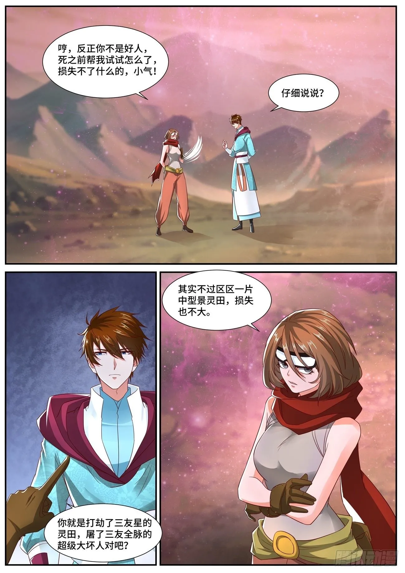 第698回 第7页