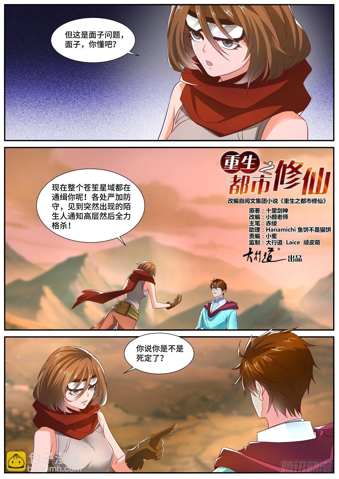 第698回 第8页