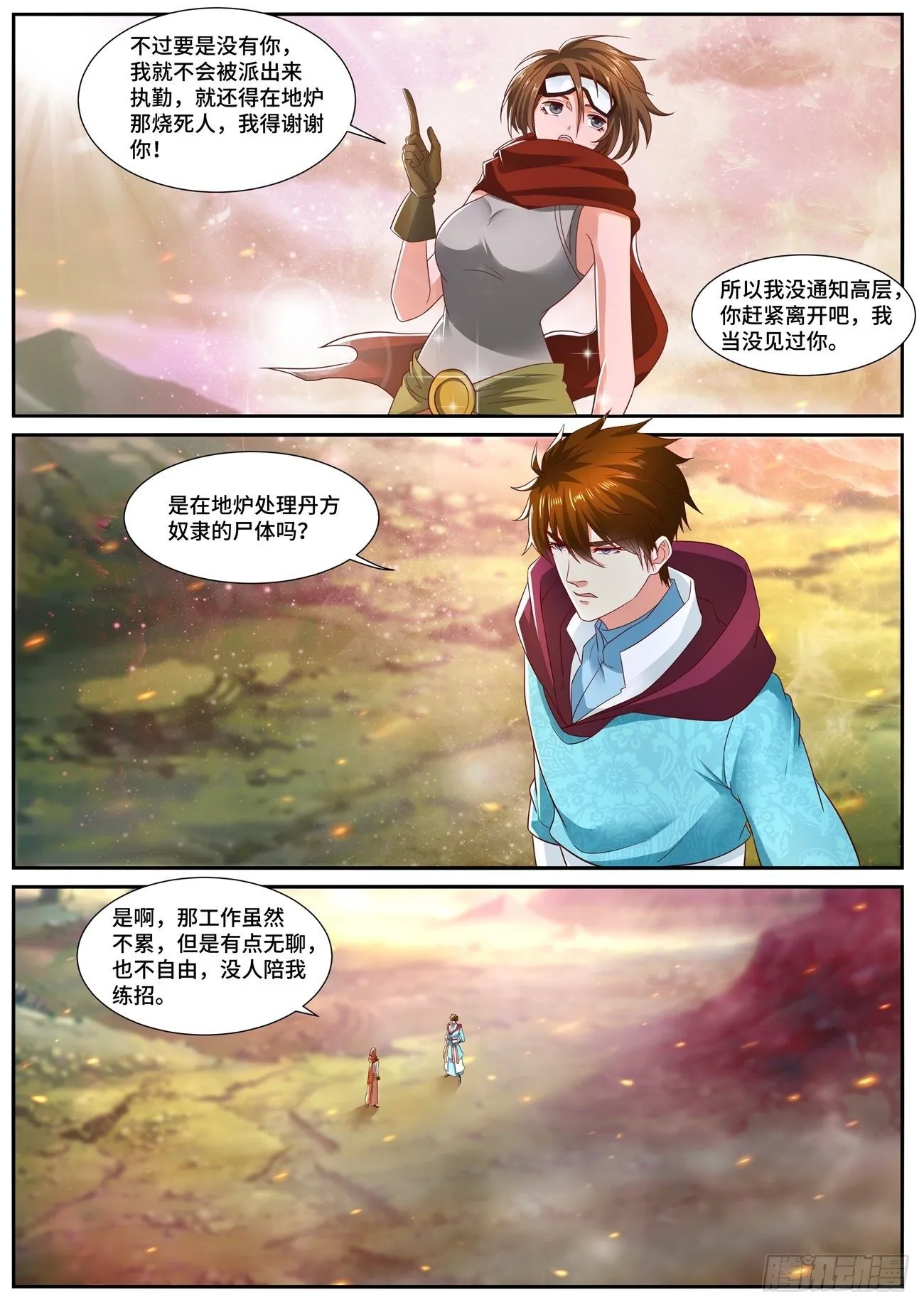 第698回 第10页
