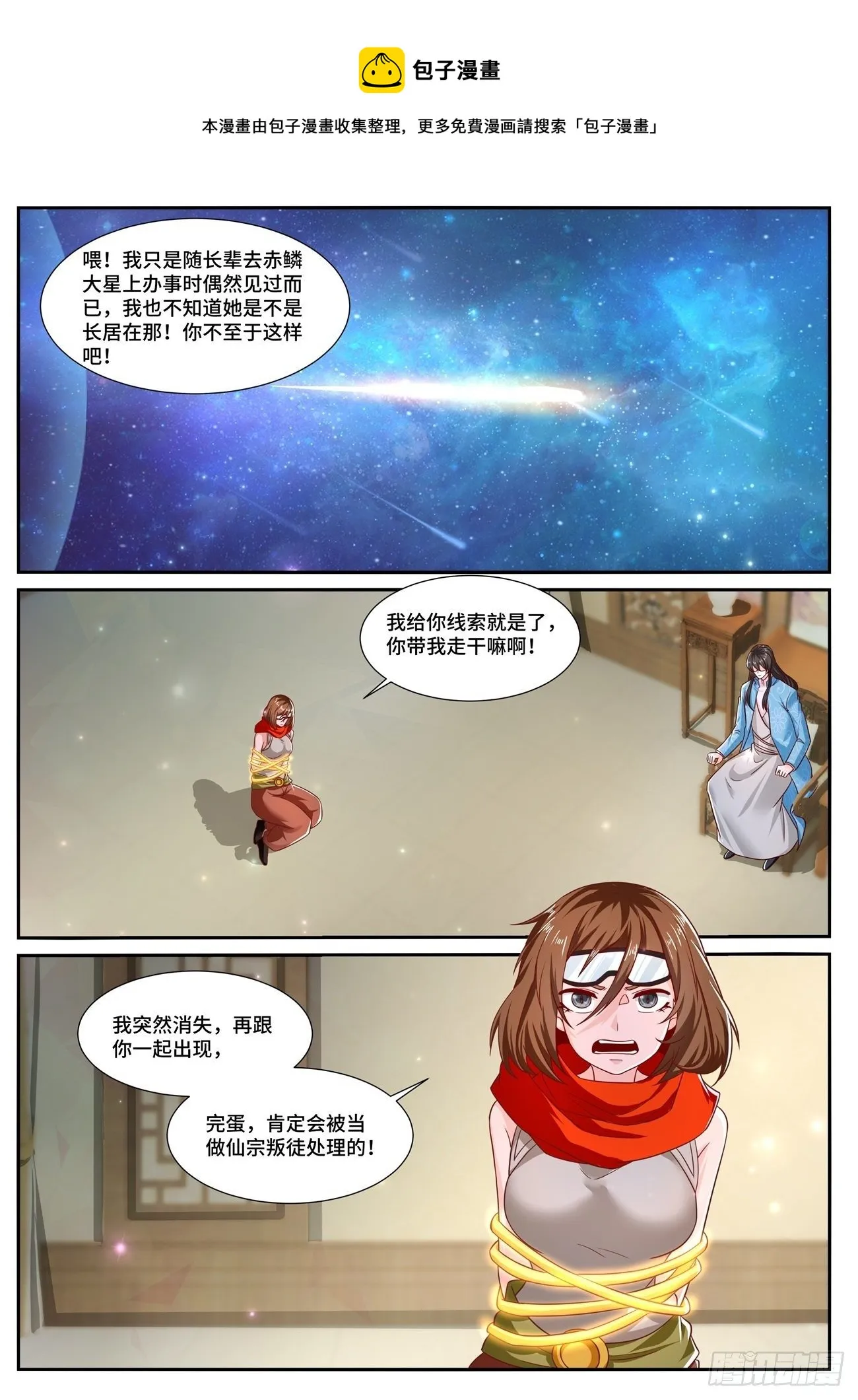 第699回 第1页