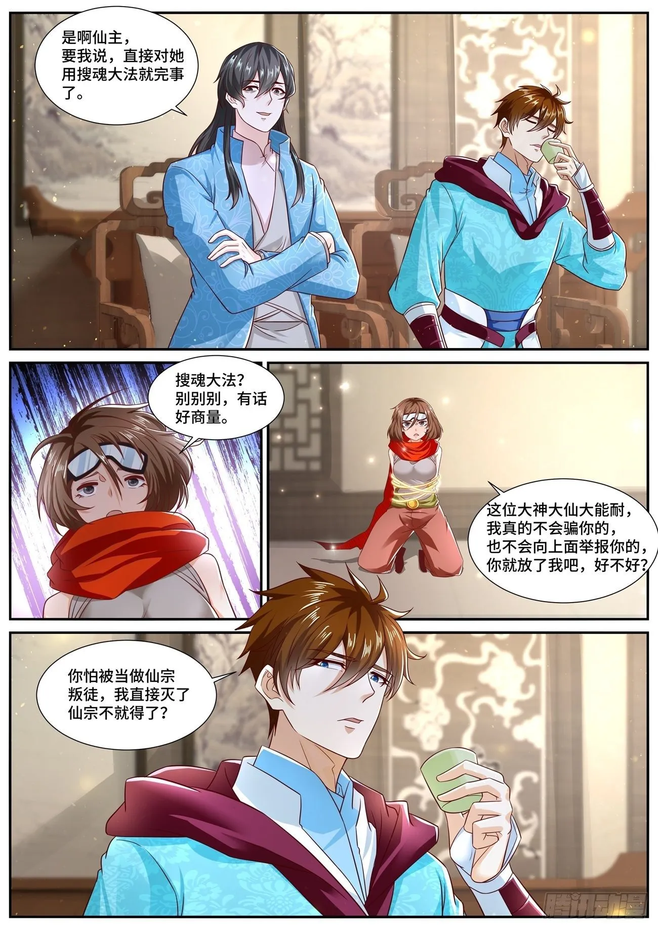 第699回 第2页