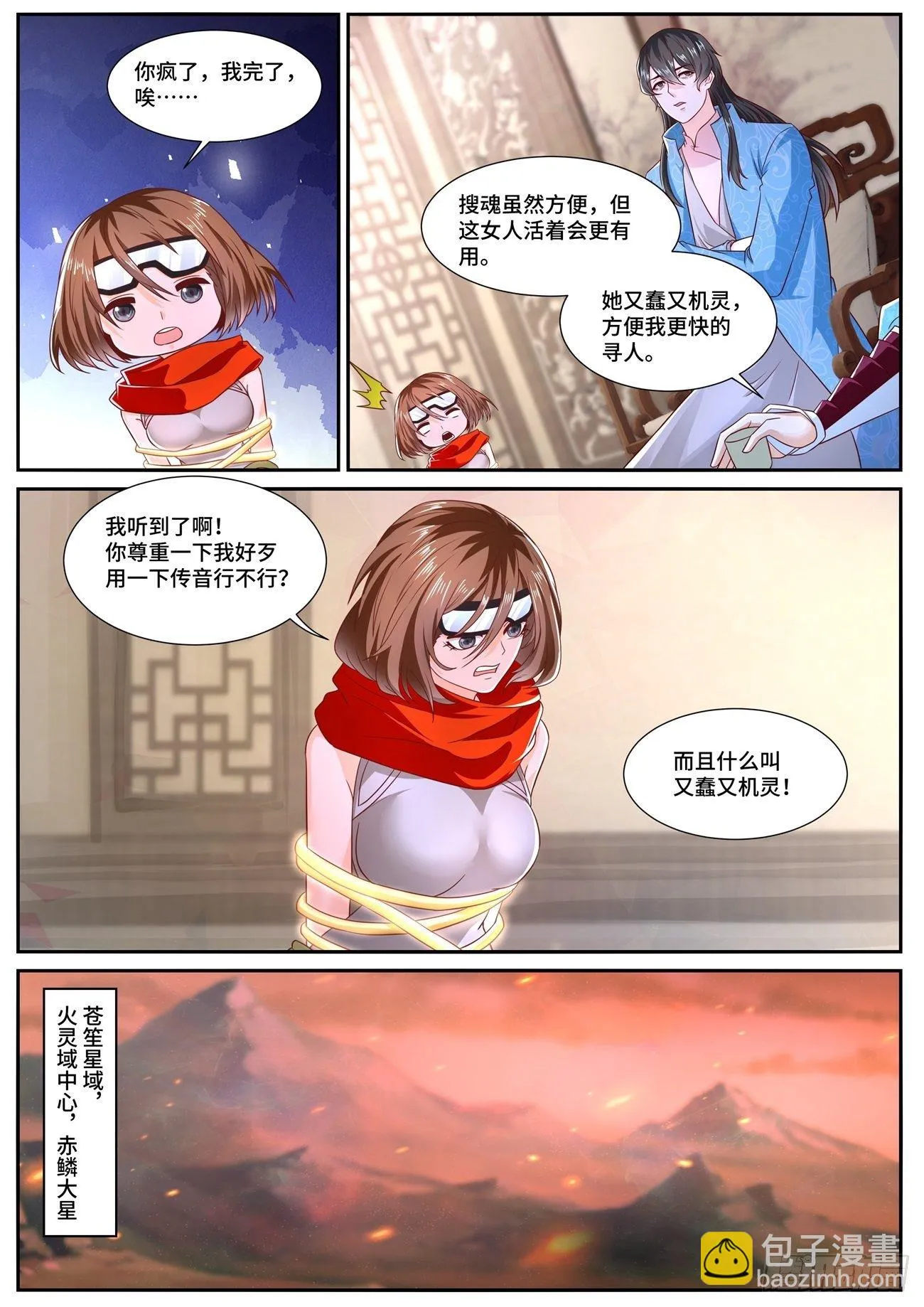 第699回 第3页