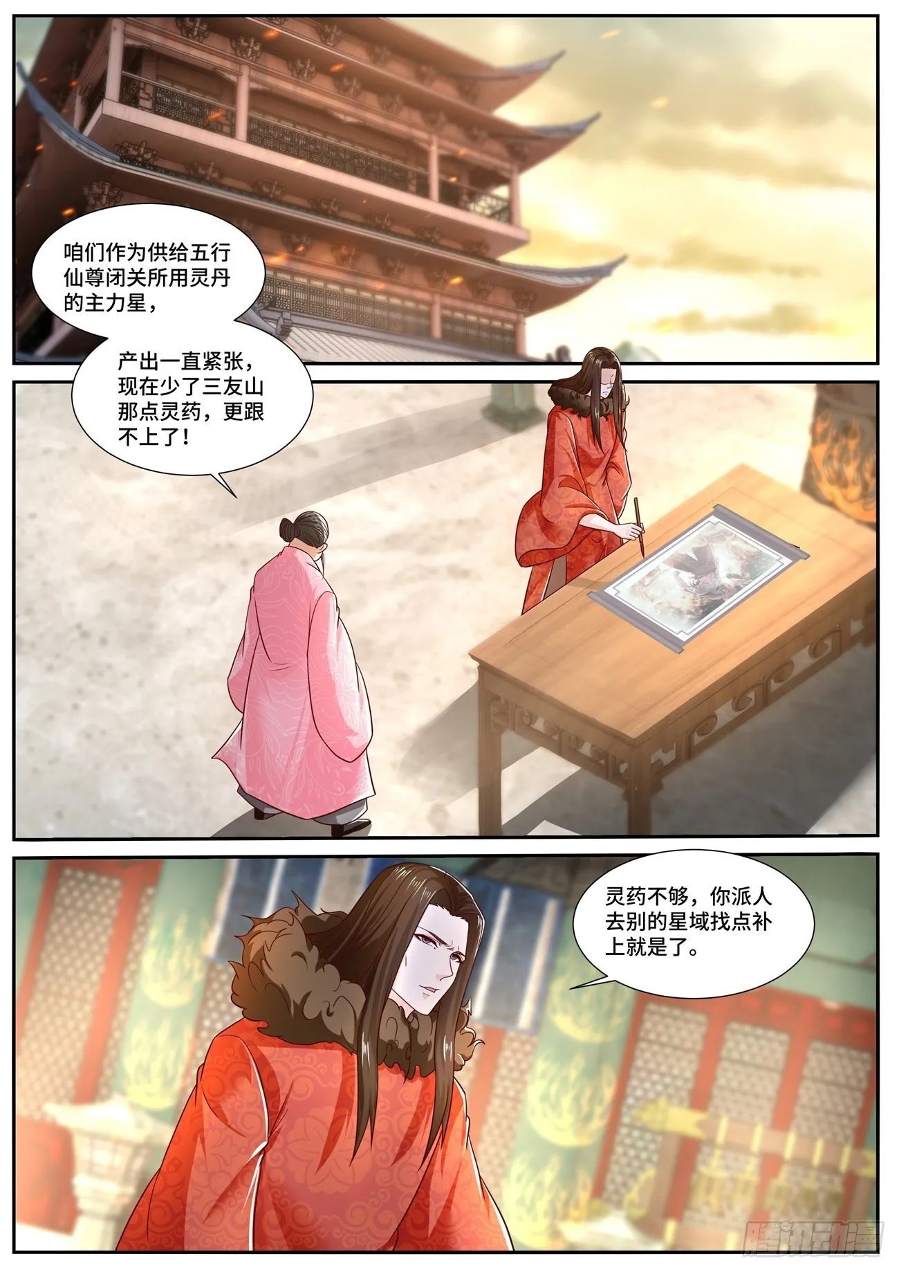 第699回 第4页