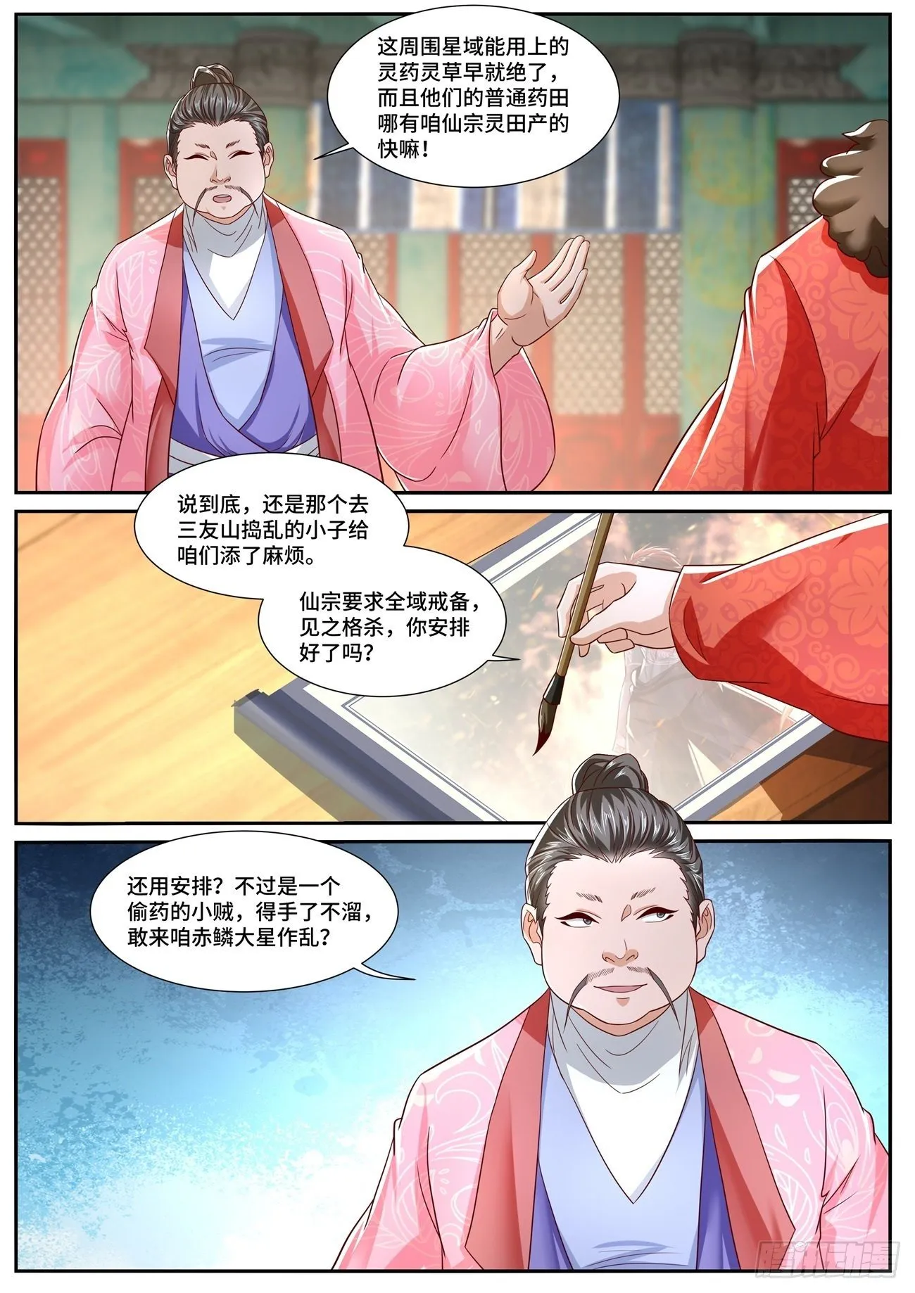 第699回 第5页
