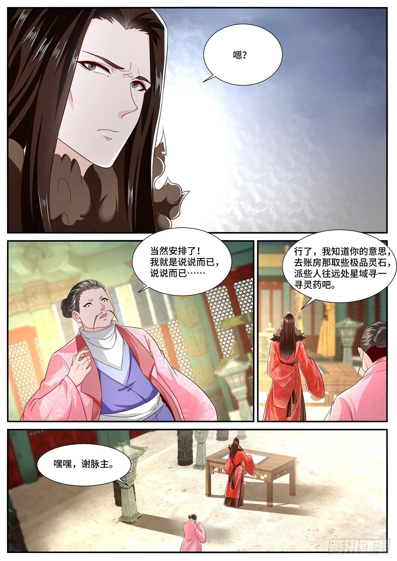 第699回 第6页