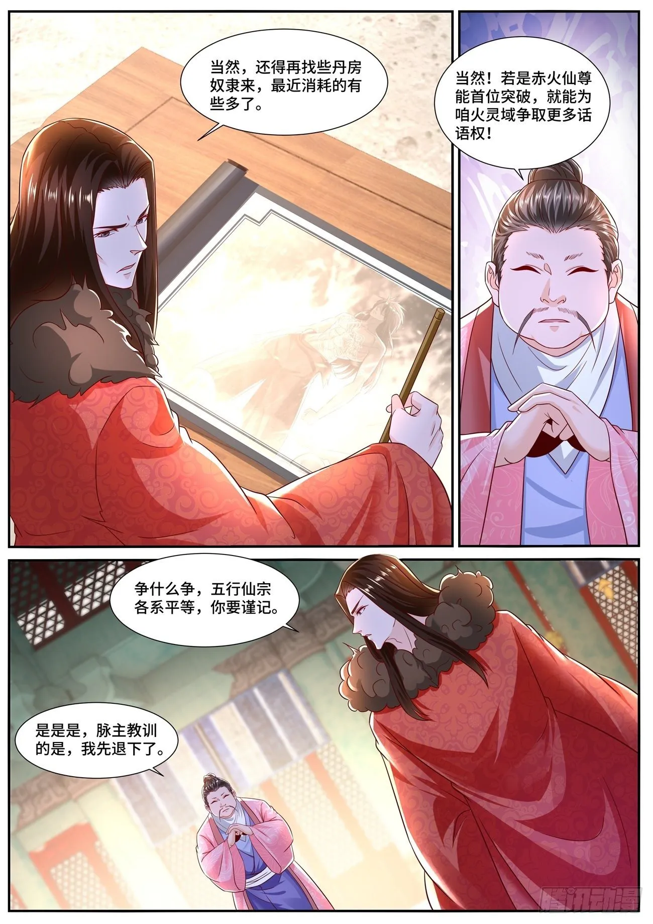 第699回 第7页