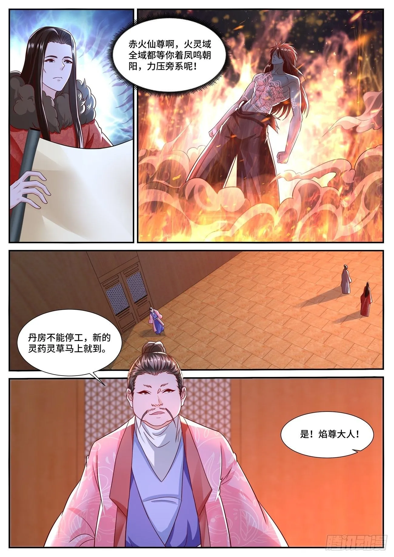 第699回 第8页