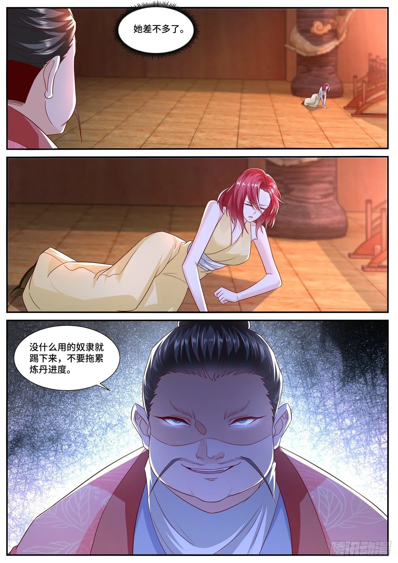 第699回 第9页