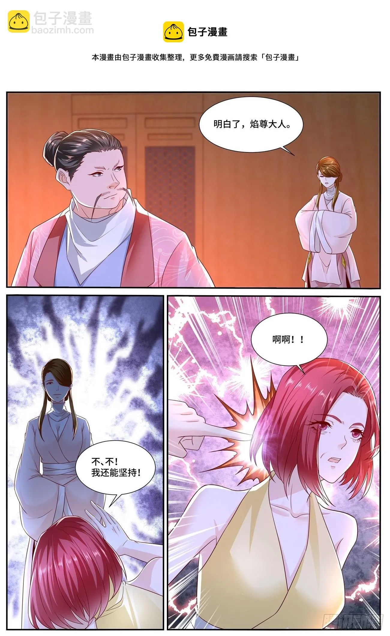 第699回 第10页