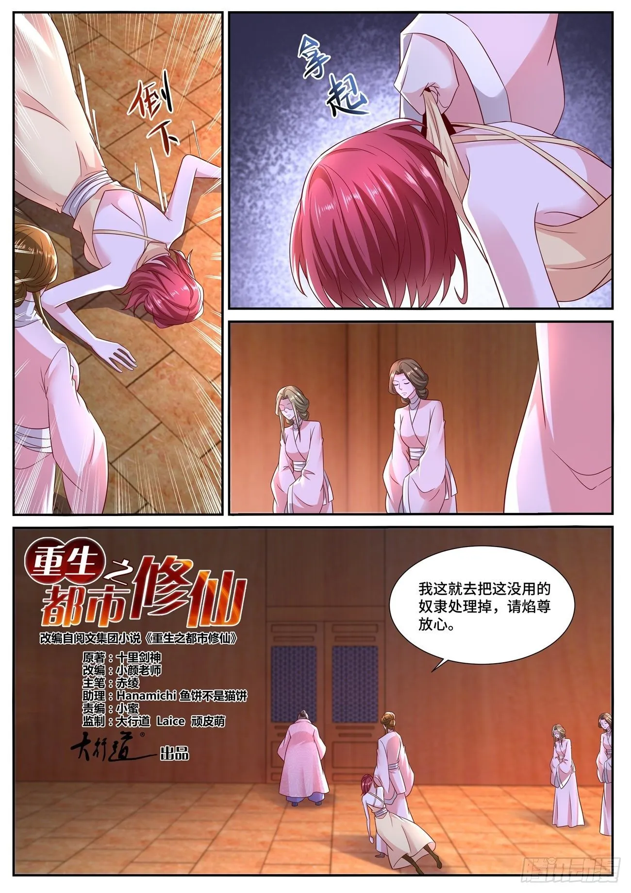 第699回 第11页