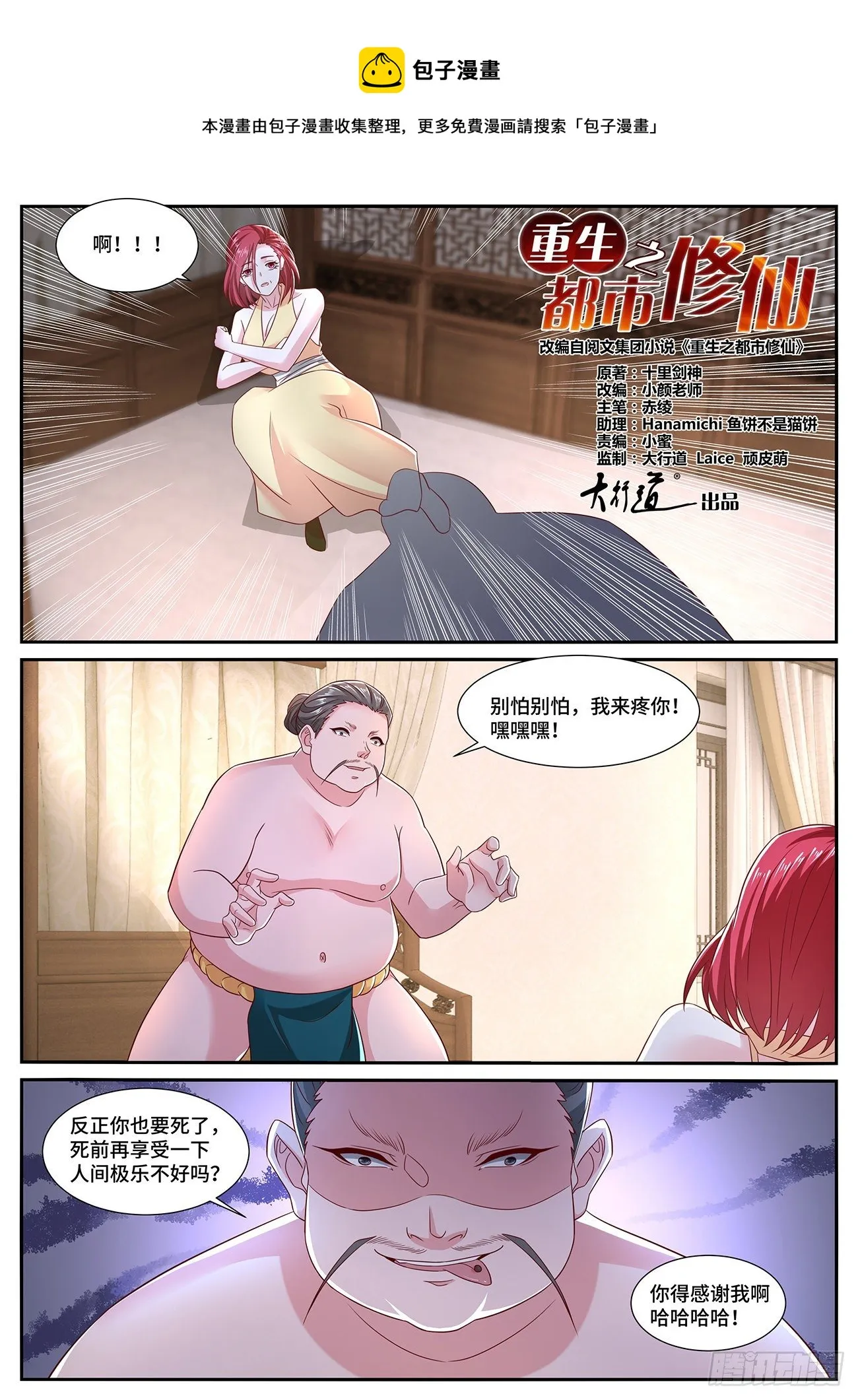 第700回 第1页