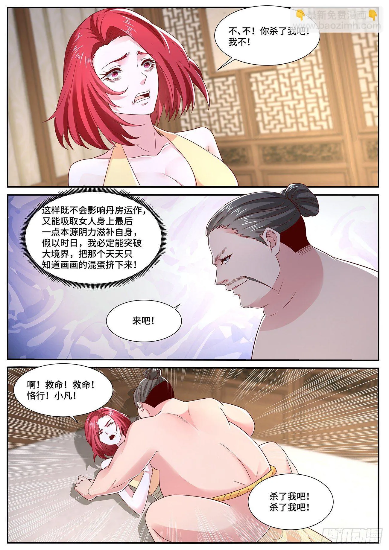 第700回 第2页