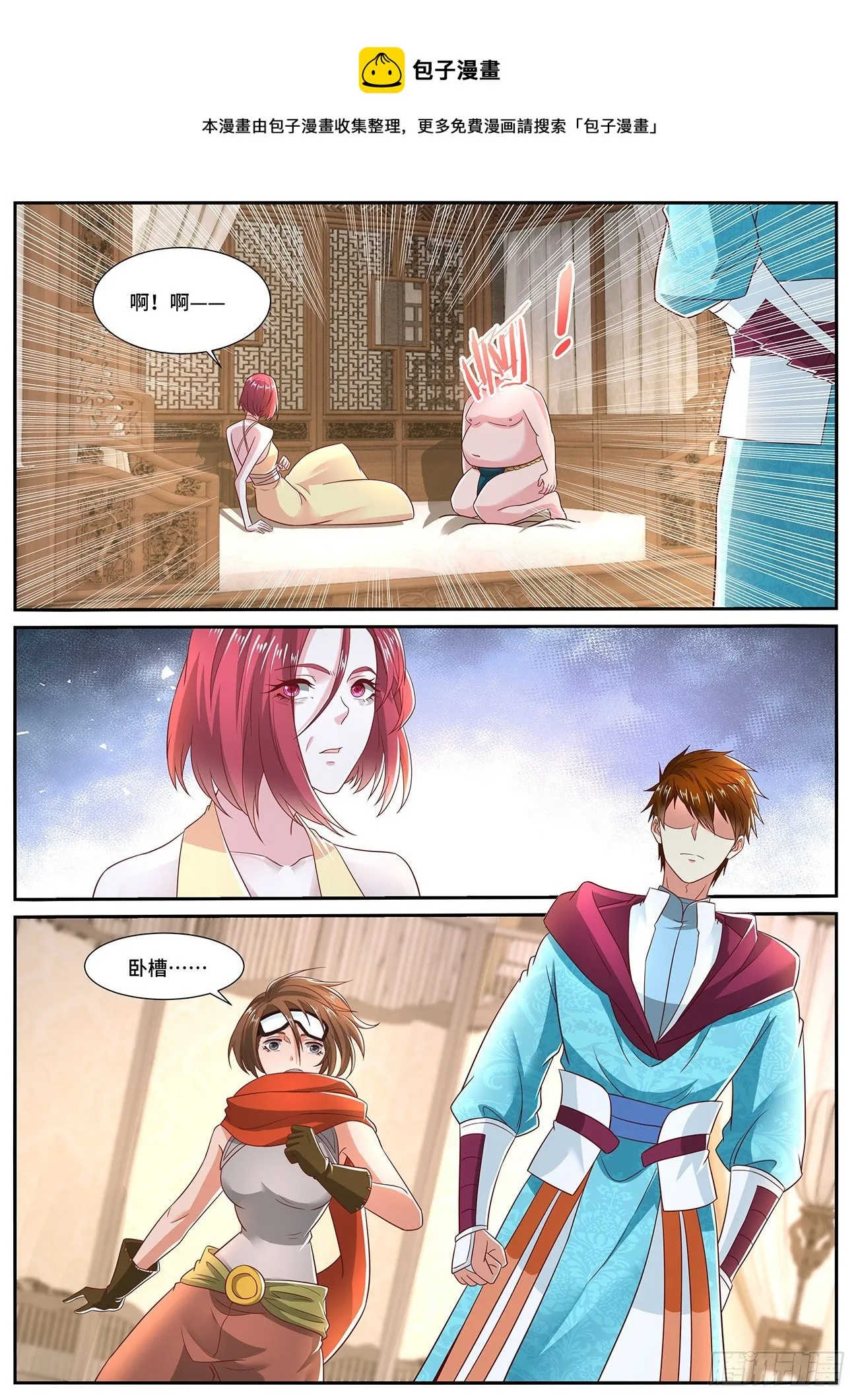 第700回 第4页
