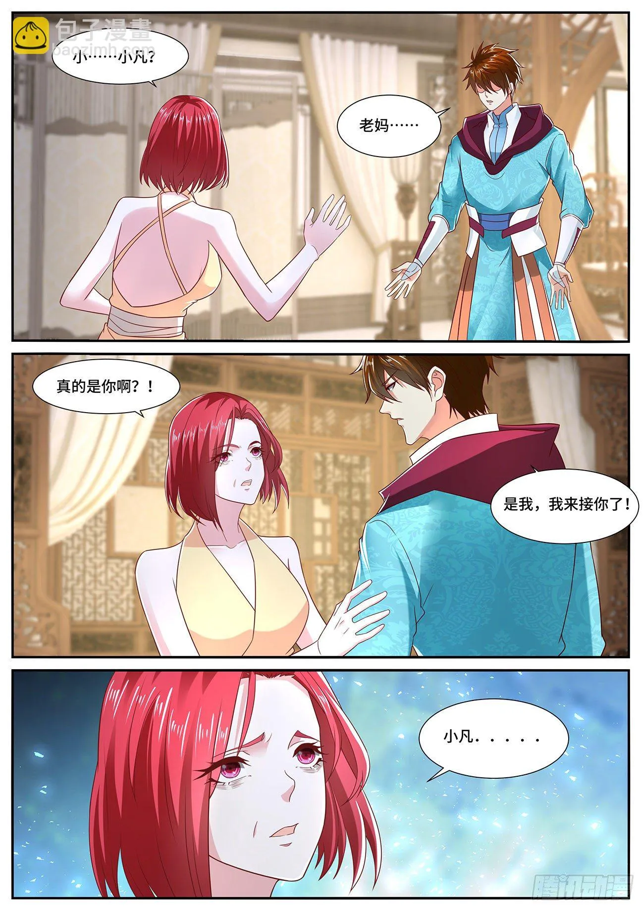第700回 第5页