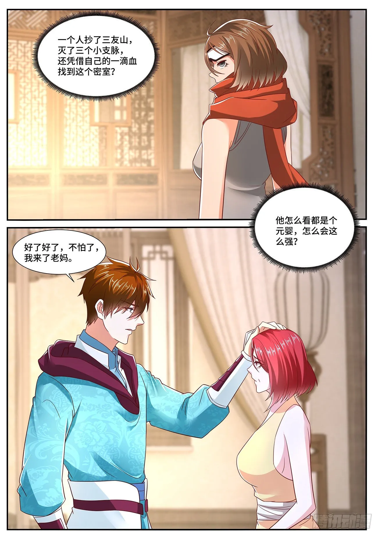 第700回 第8页