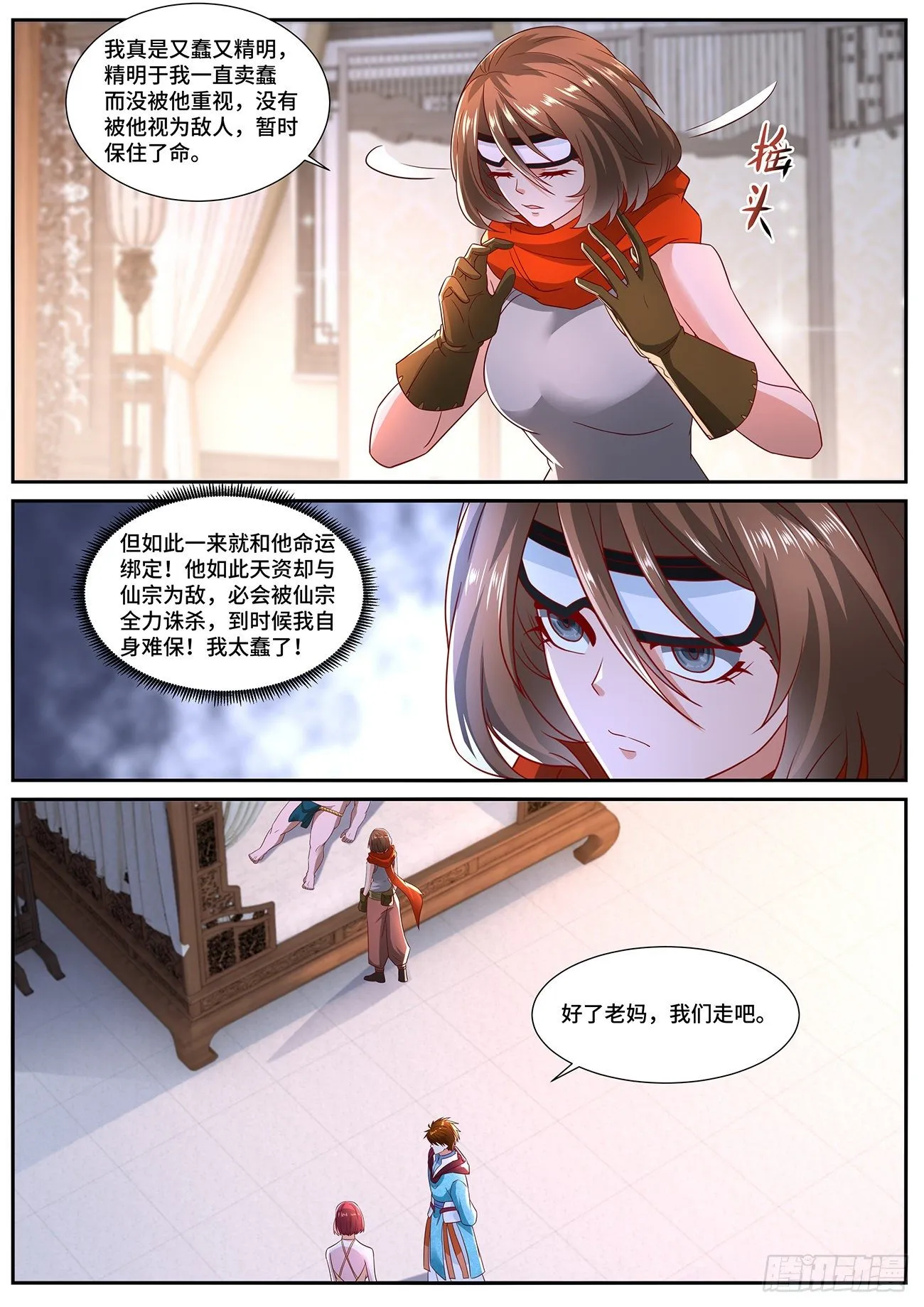 第700回 第9页