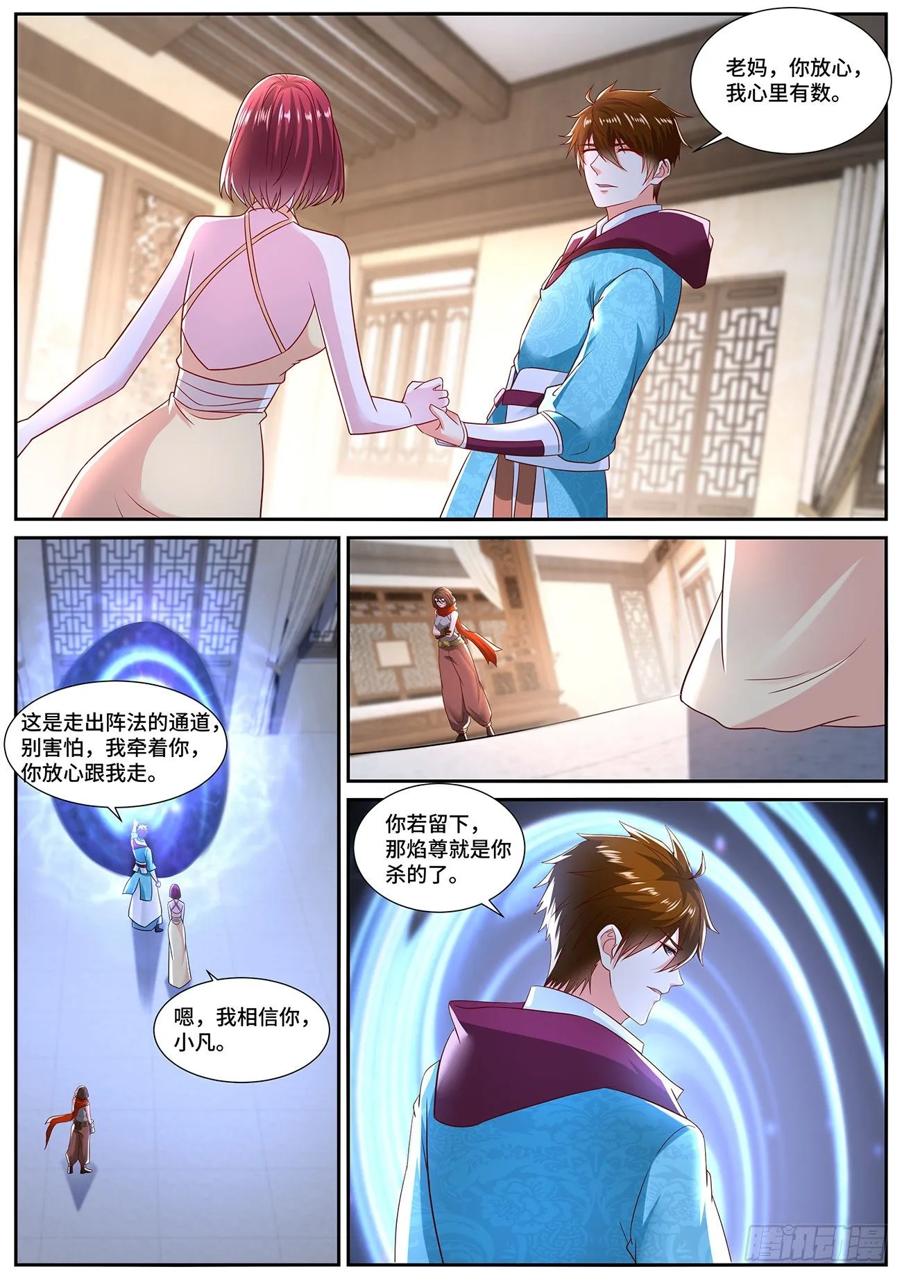 第700回 第11页