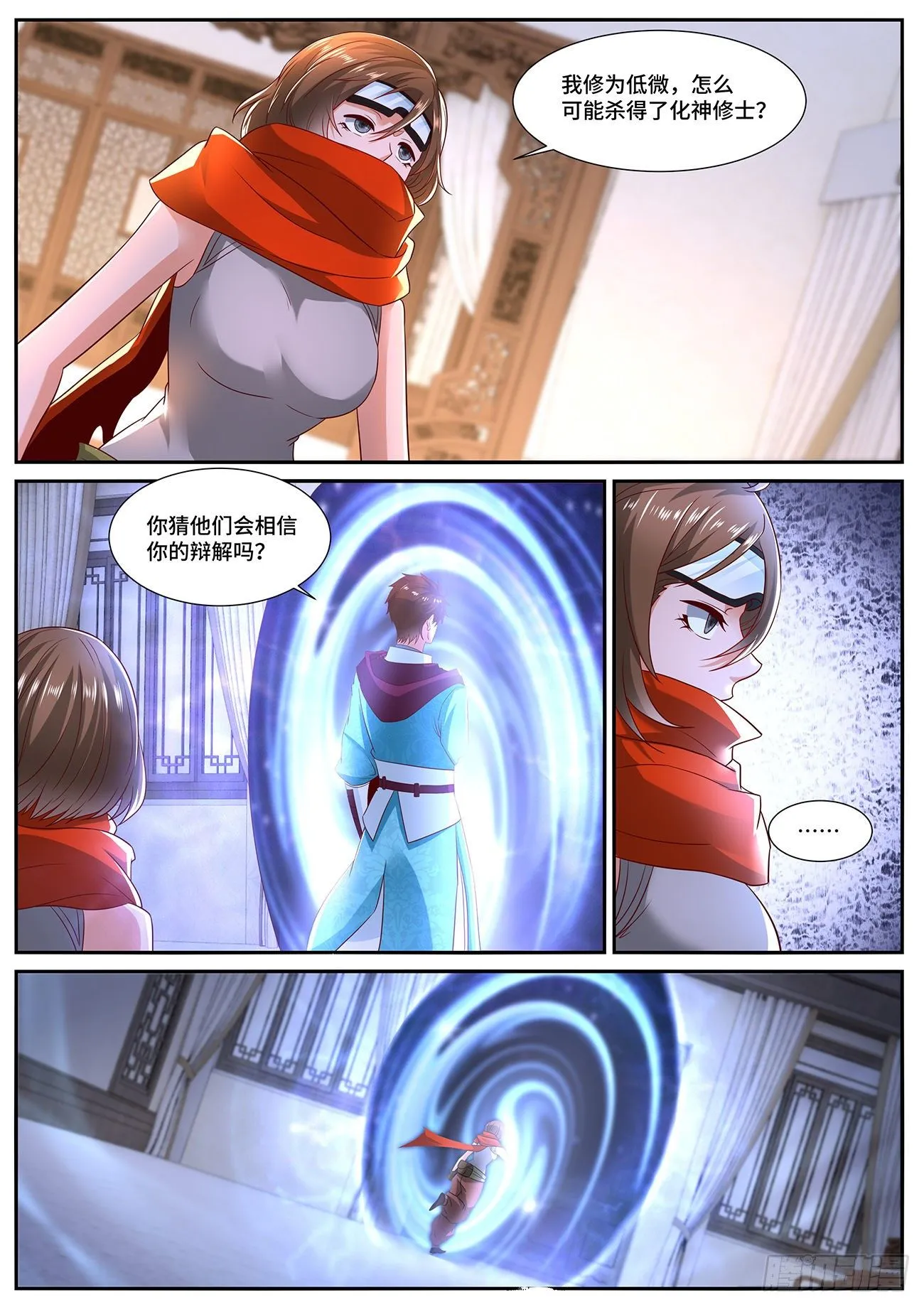 第700回 第12页