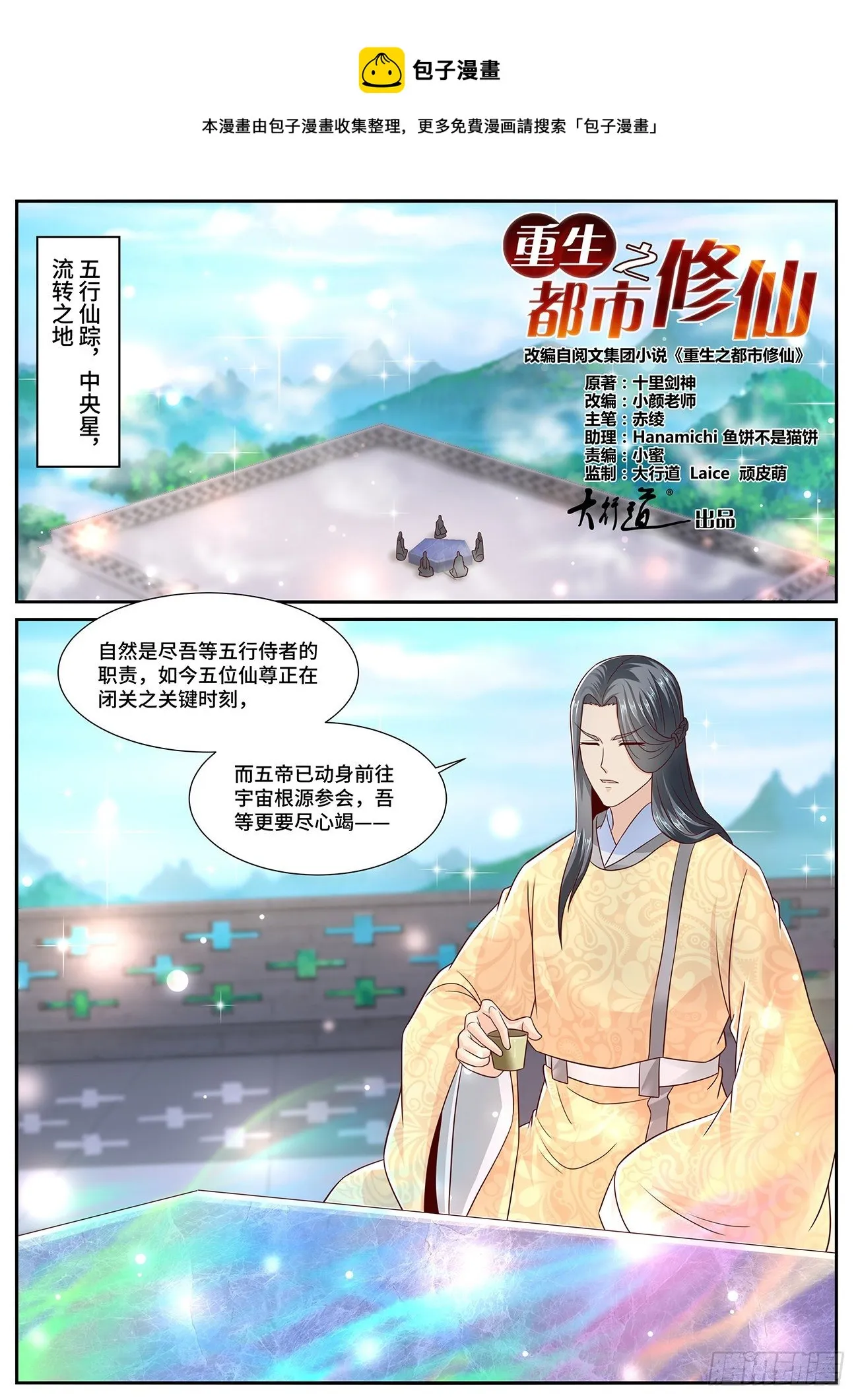 第701回 第1页