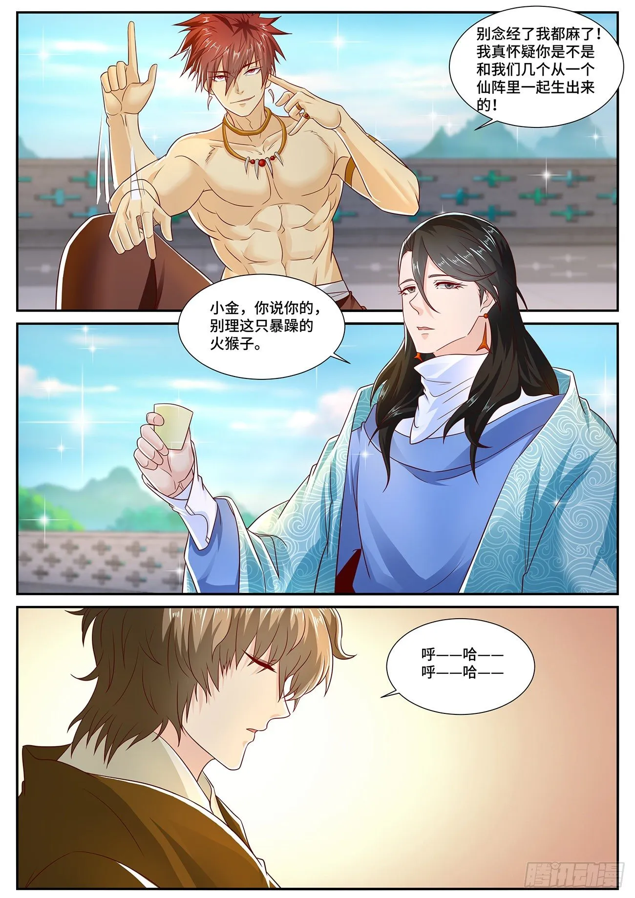 第701回 第2页