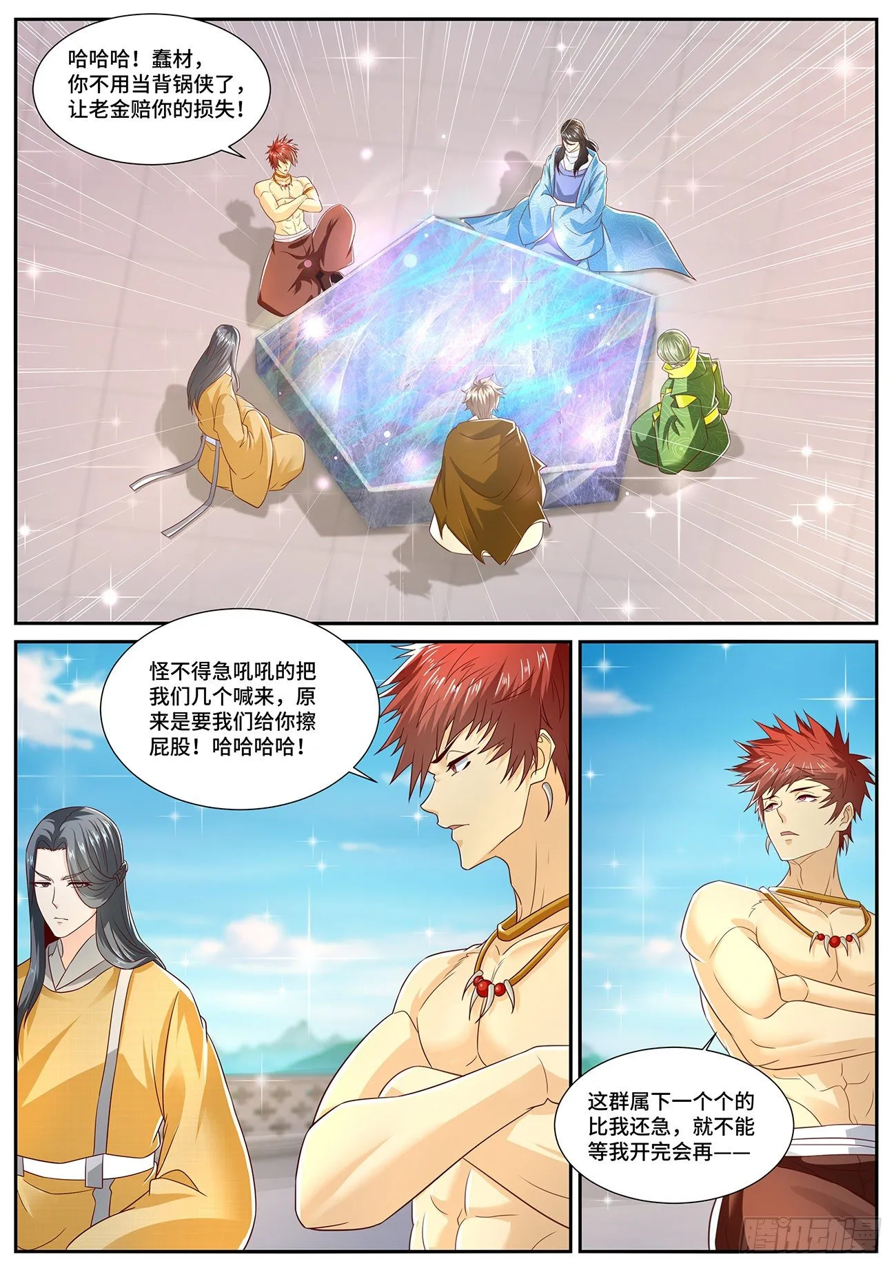 第701回 第4页