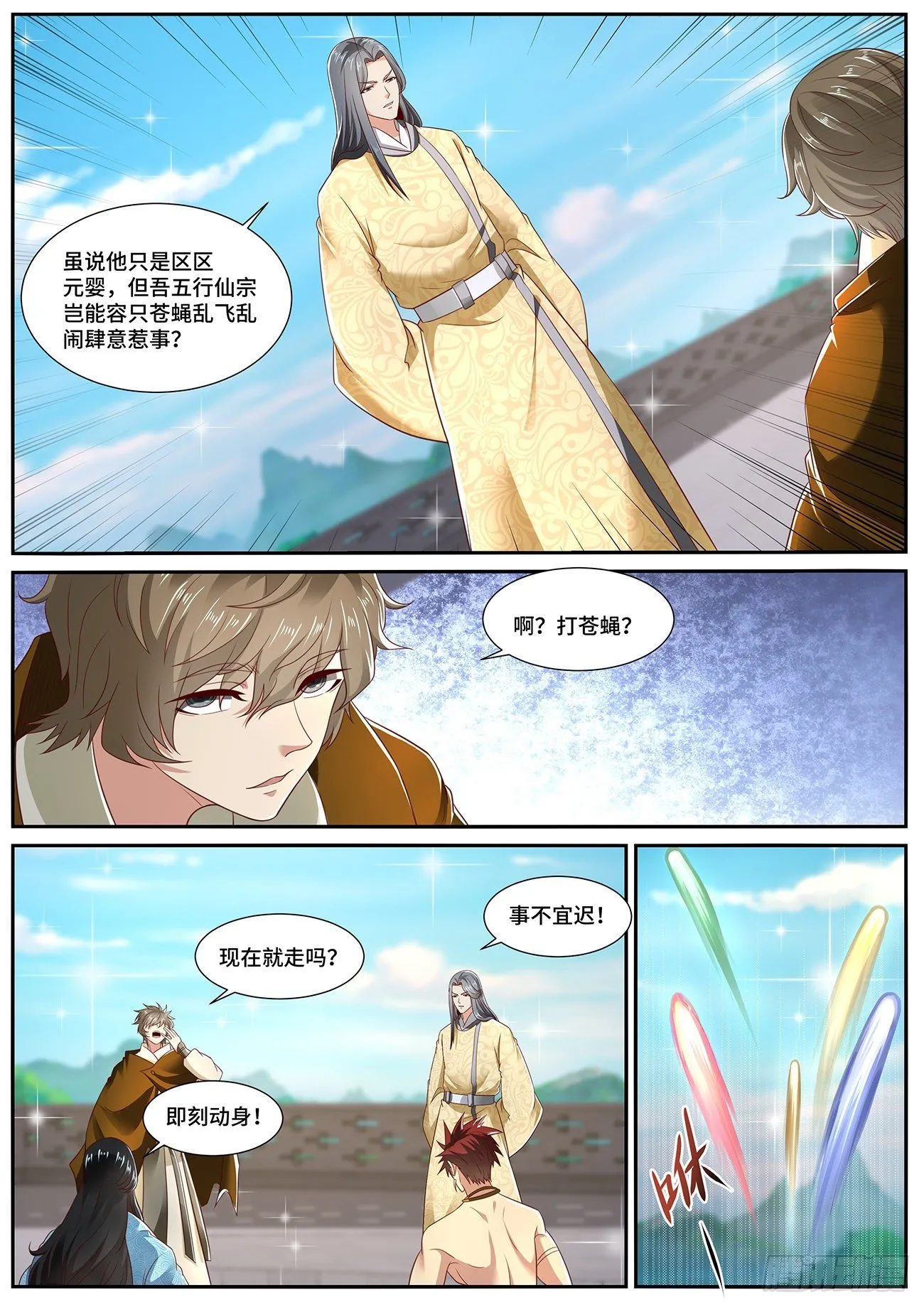 第701回 第6页