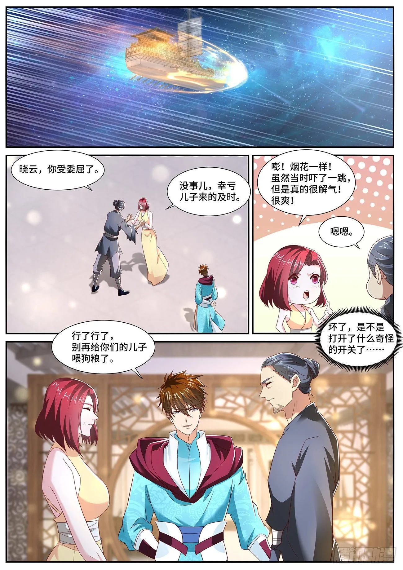 第701回 第7页