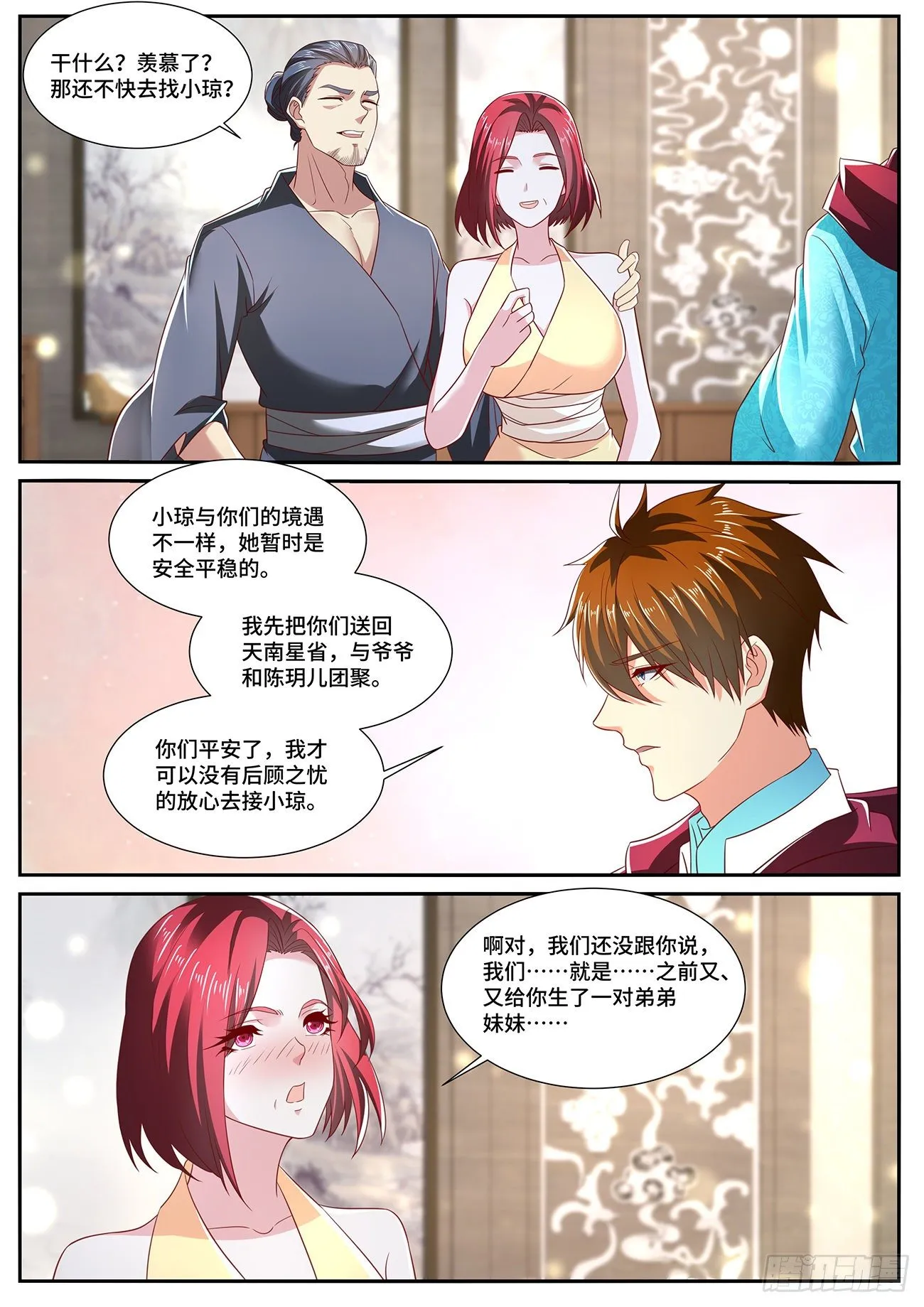 第701回 第8页