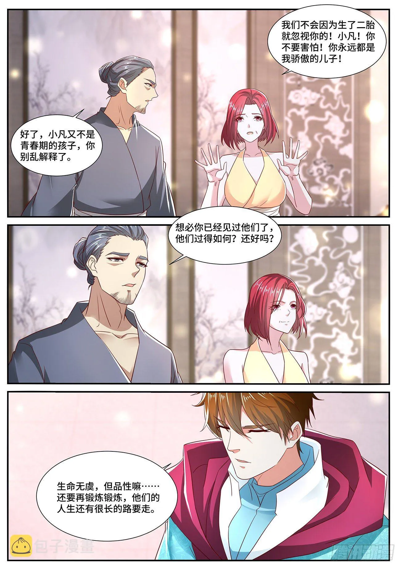 第701回 第9页