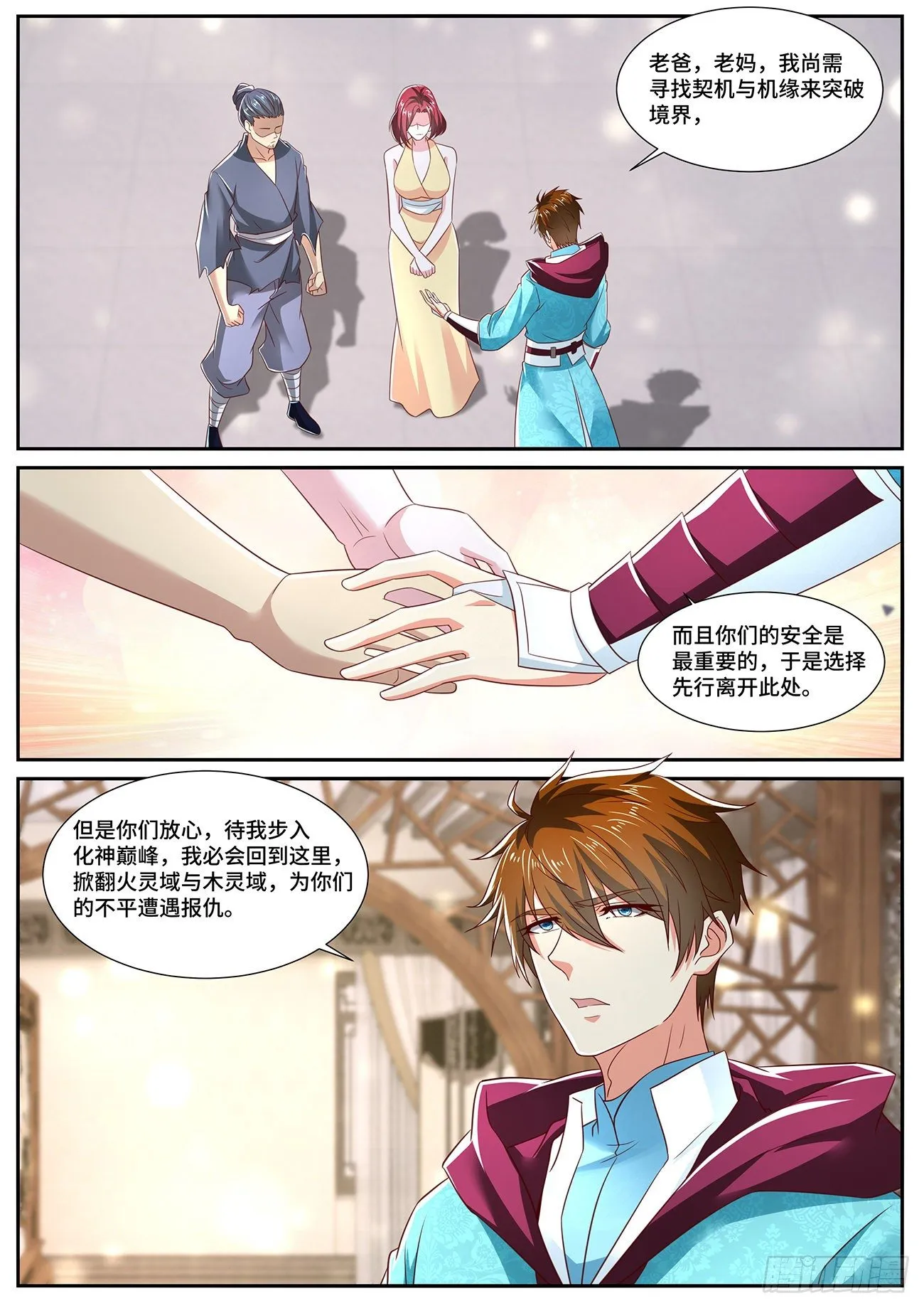 第701回 第10页