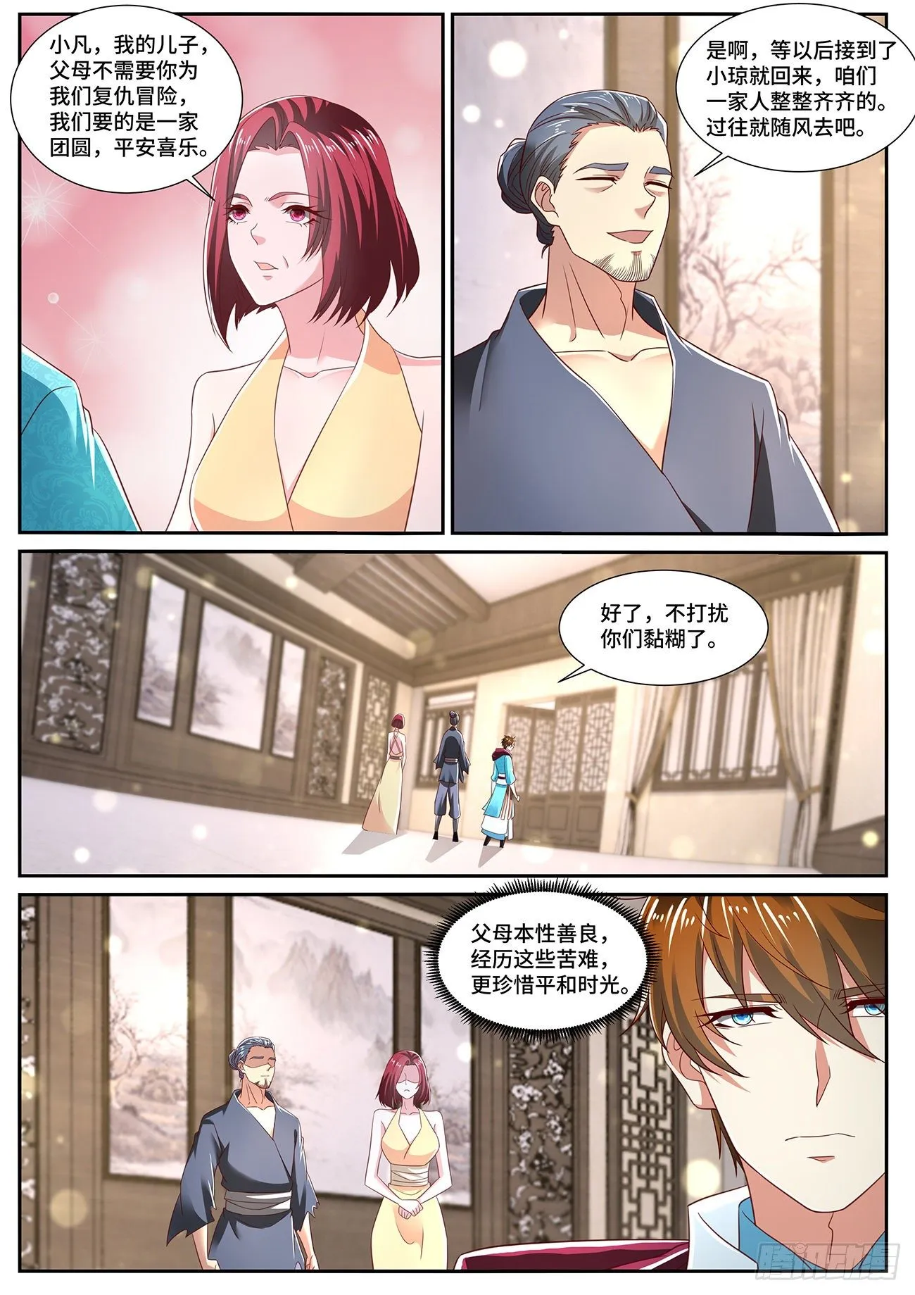 第701回 第11页