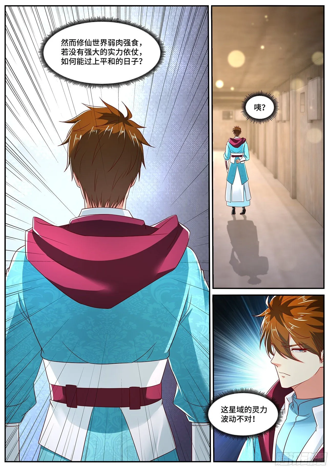 第701回 第12页