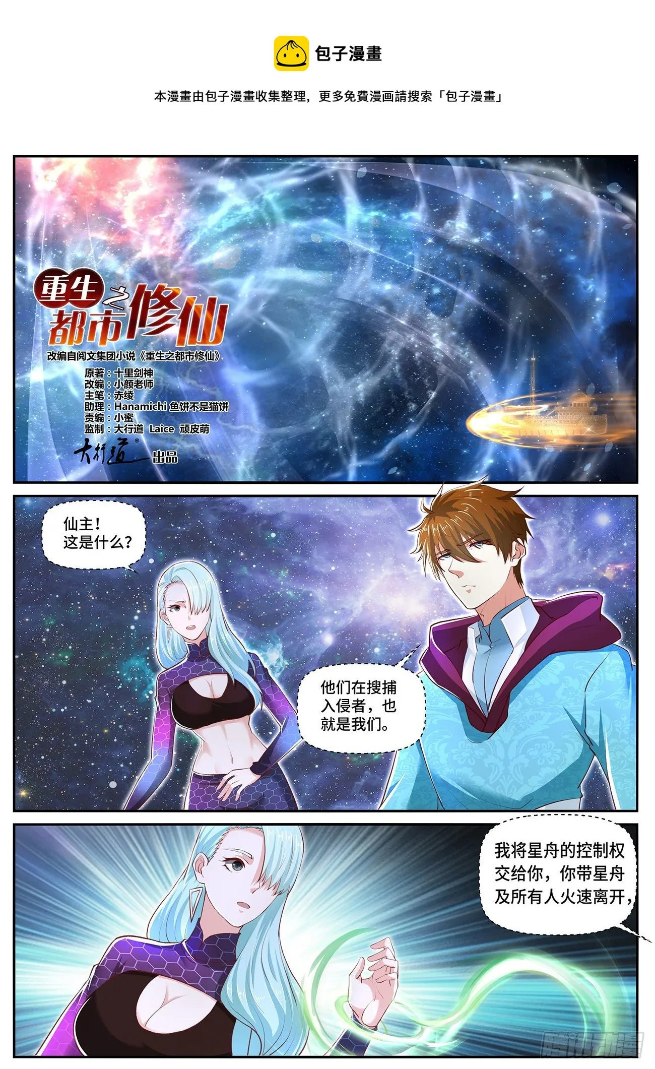 第702回 第1页