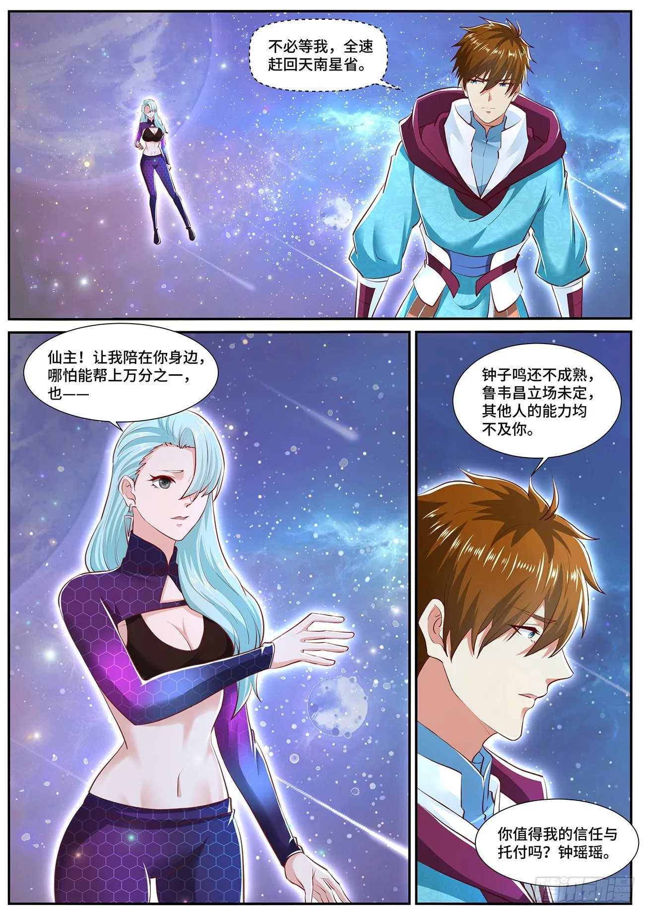 第702回 第2页