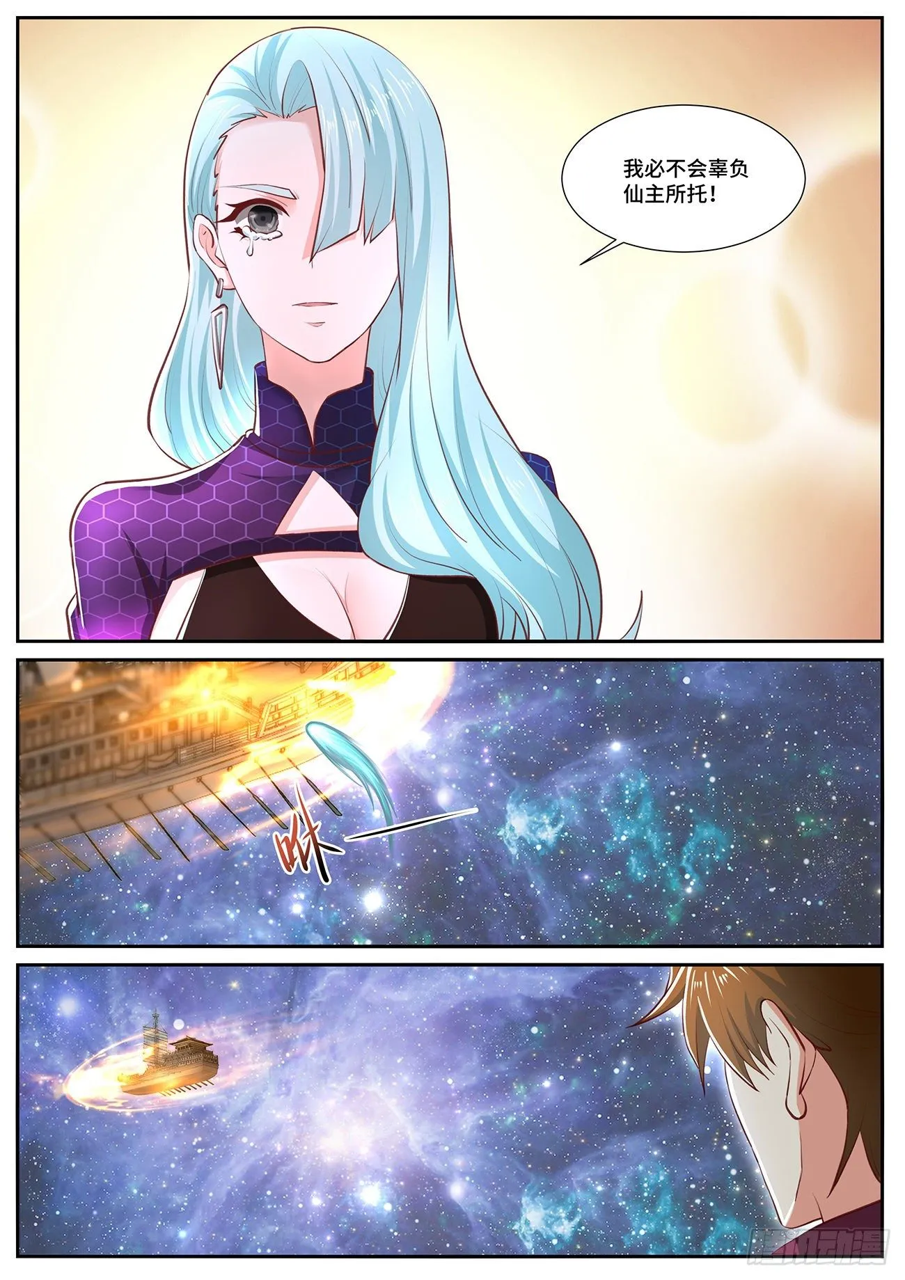 第702回 第3页