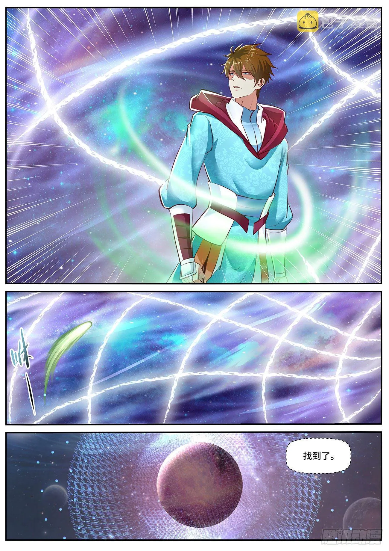 第702回 第4页
