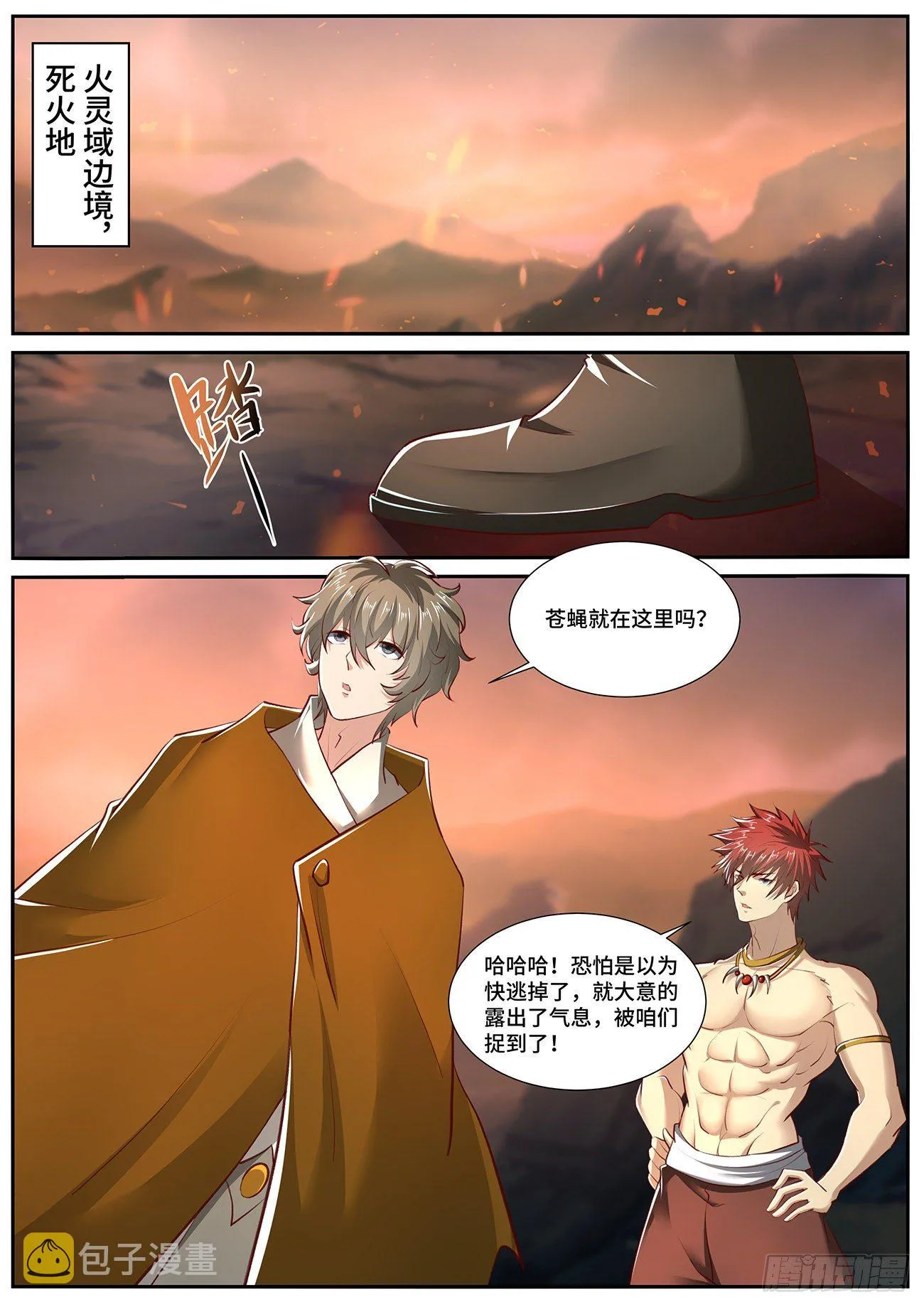 第702回 第5页