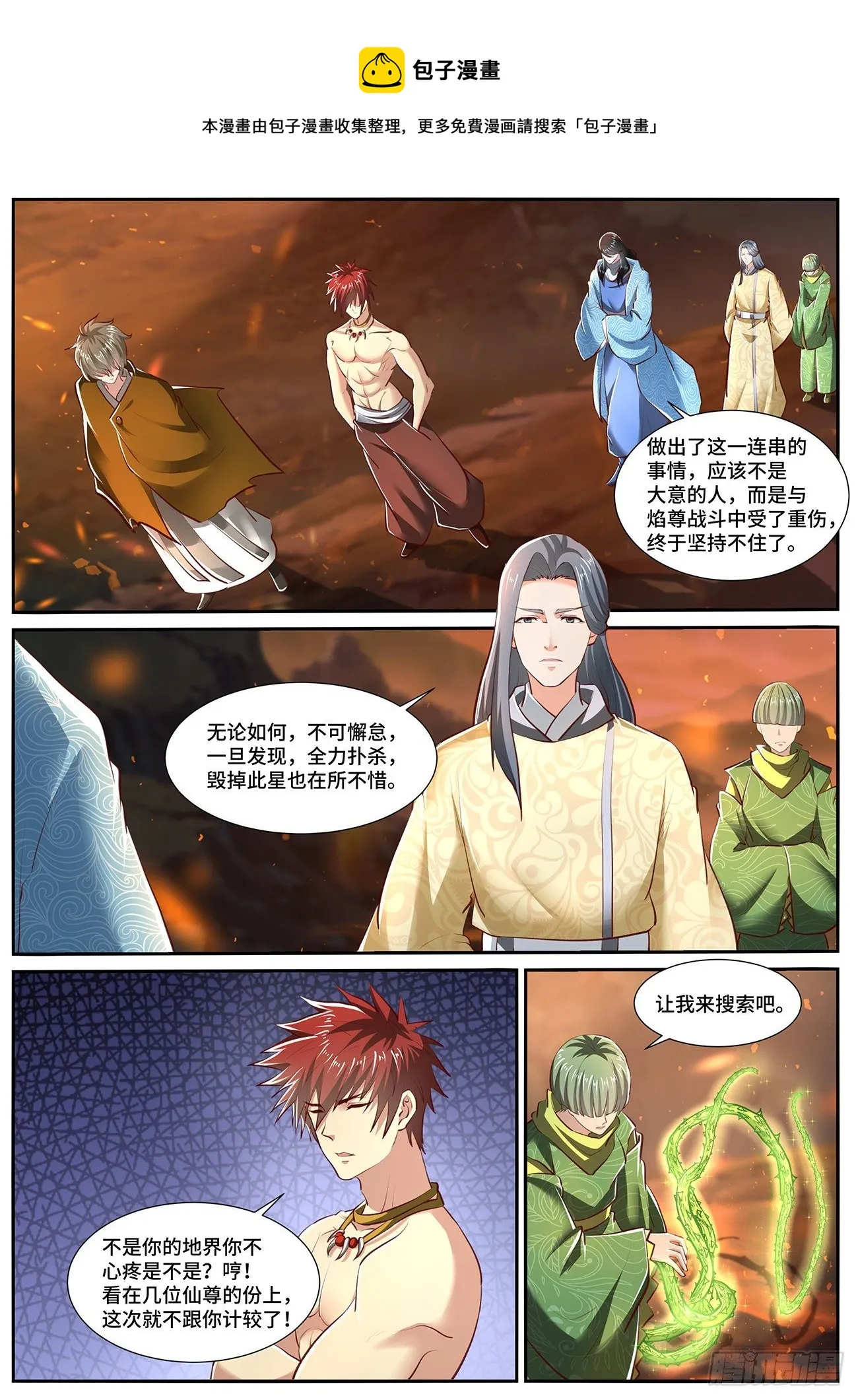 第702回 第6页