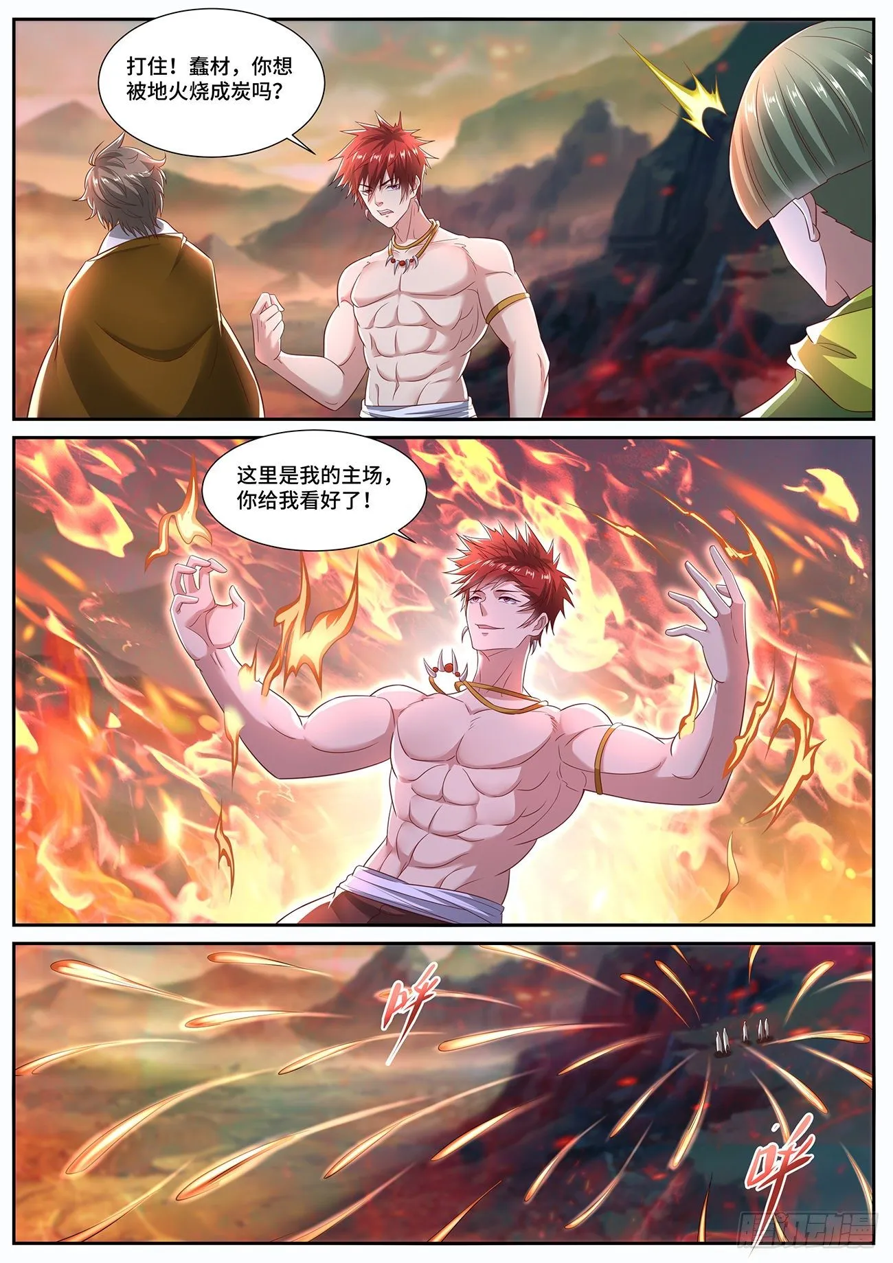 第702回 第7页