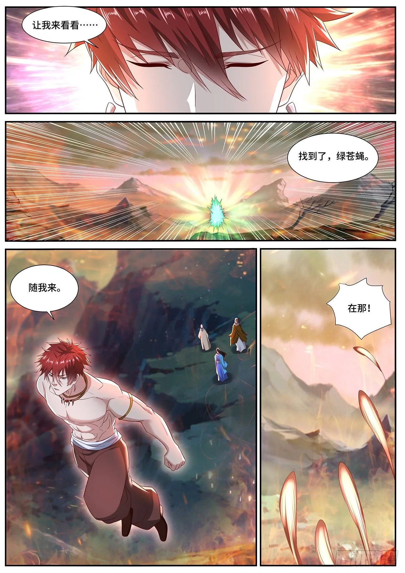 第702回 第8页