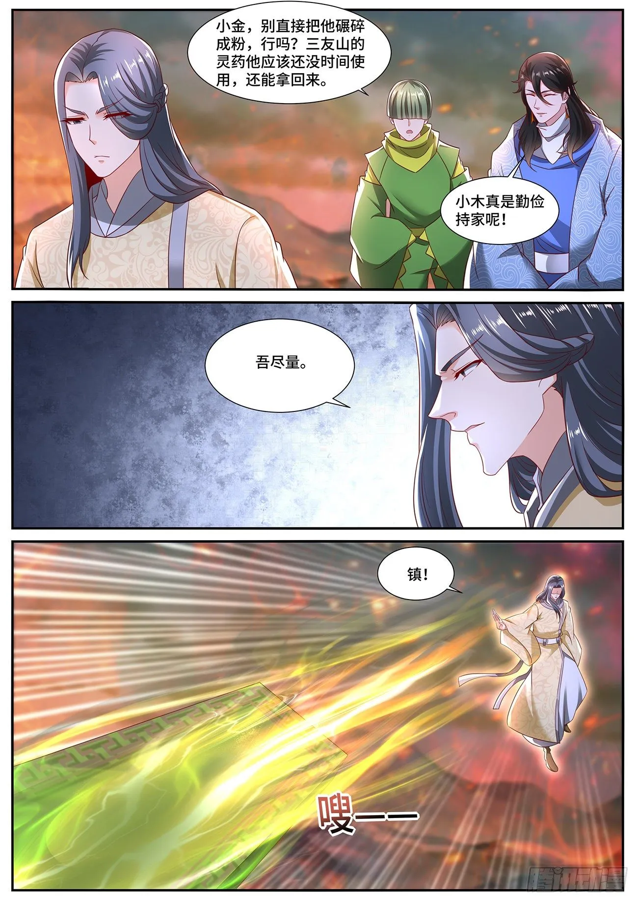 第702回 第9页