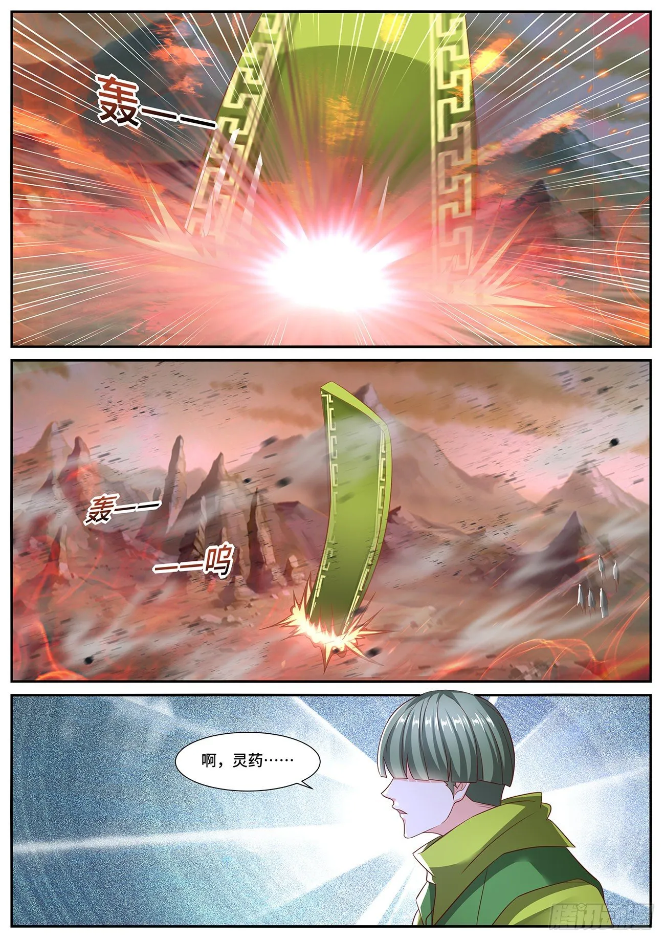 第702回 第10页
