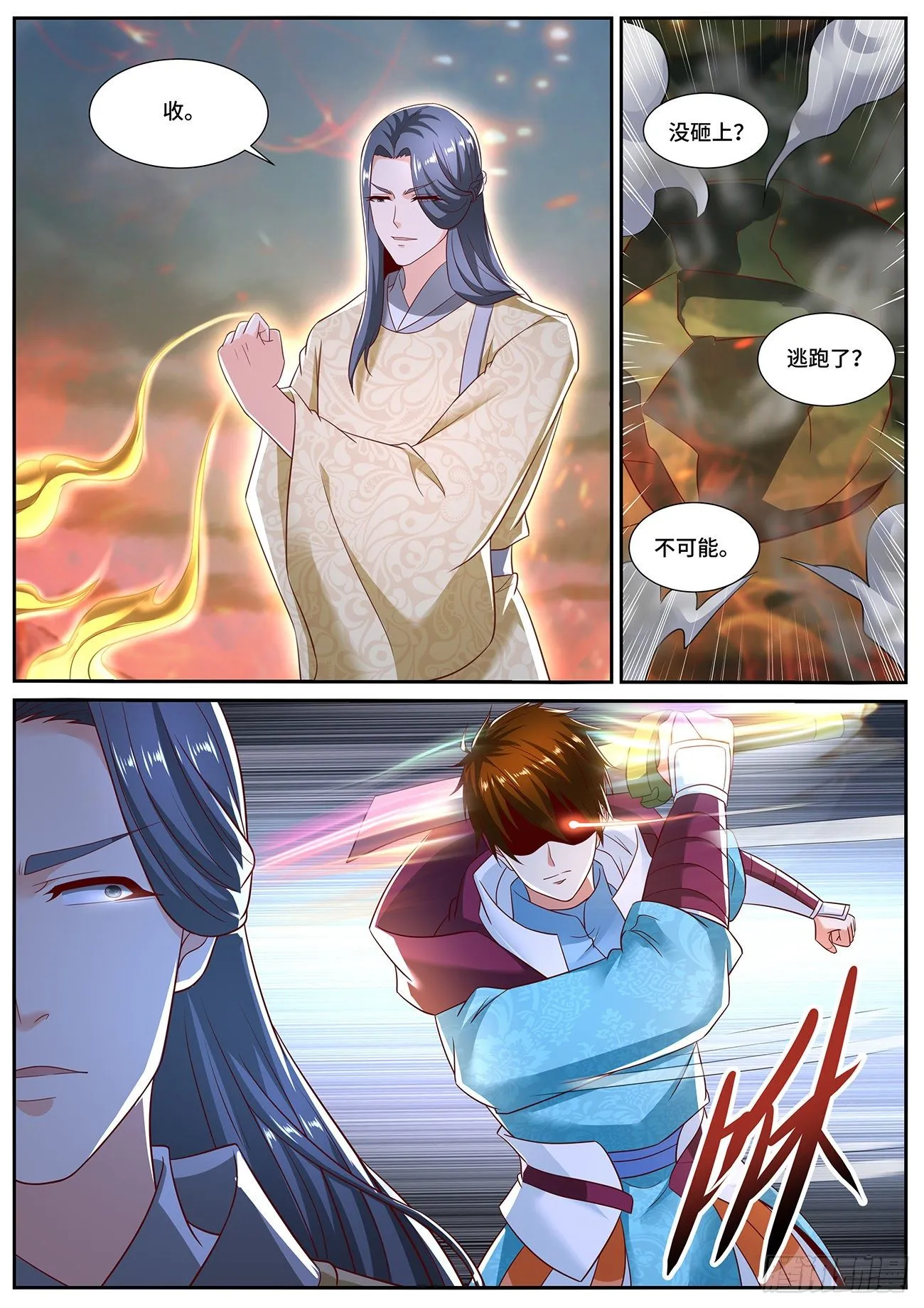 第702回 第12页