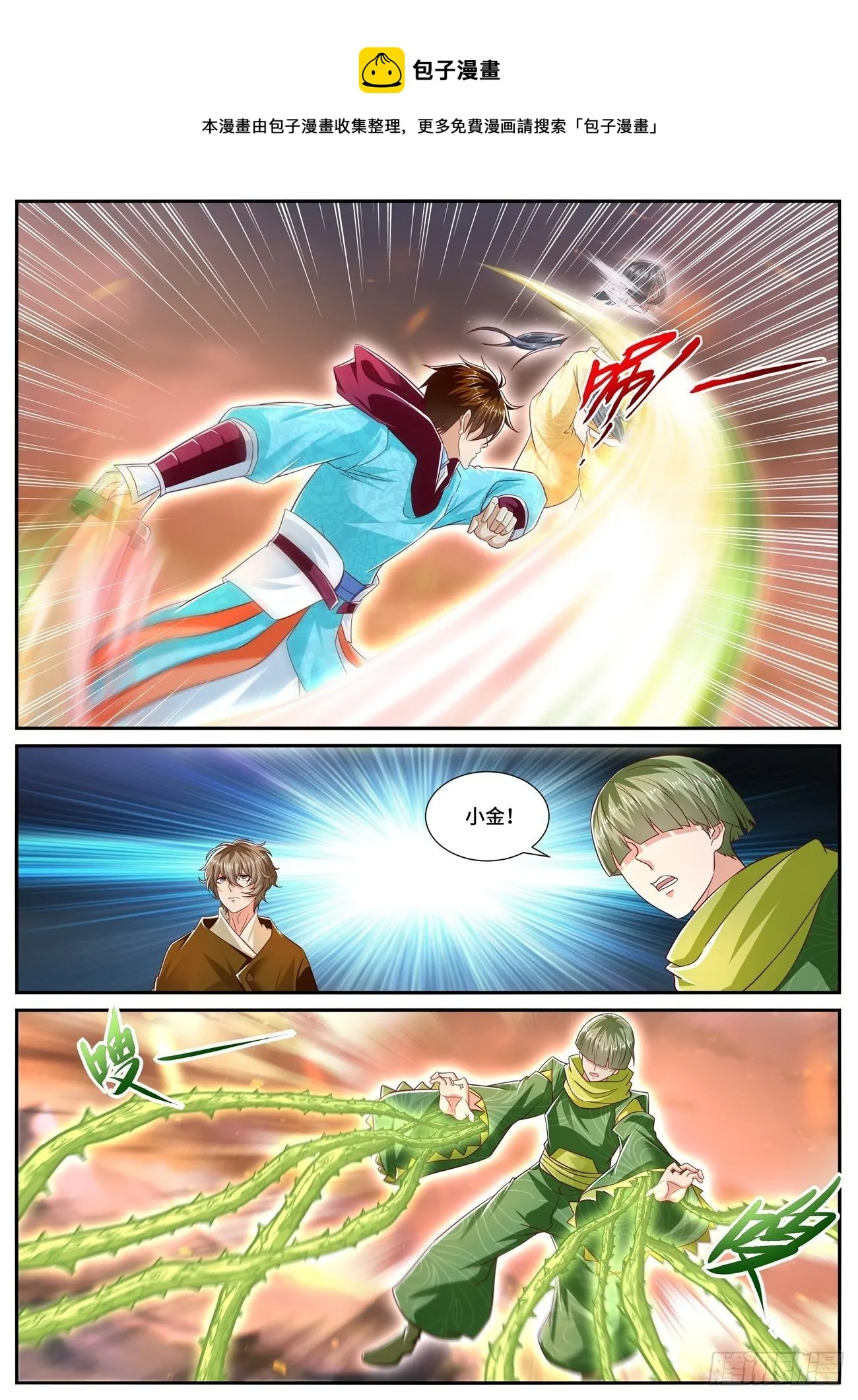 第703回 第1页