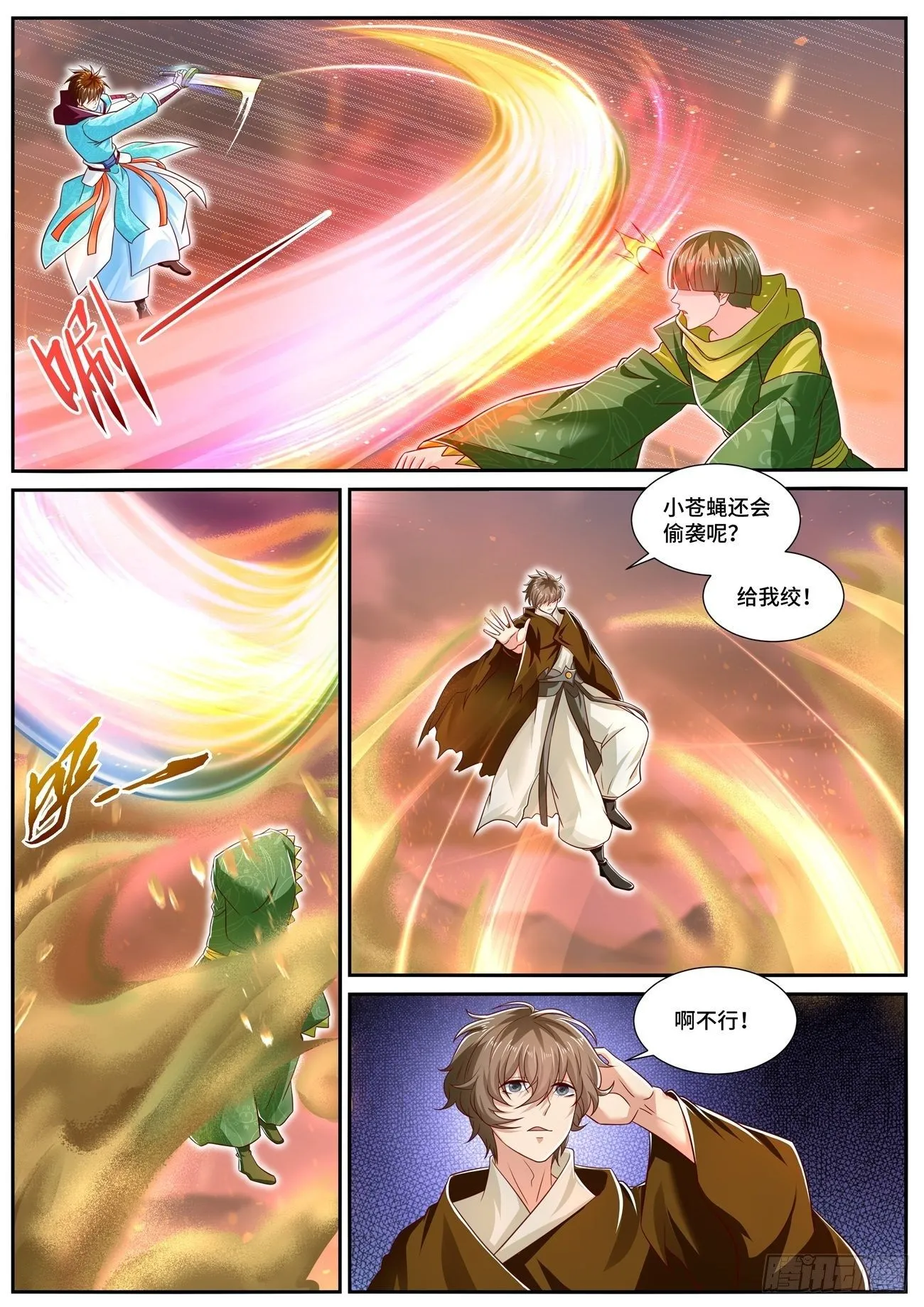 第703回 第2页